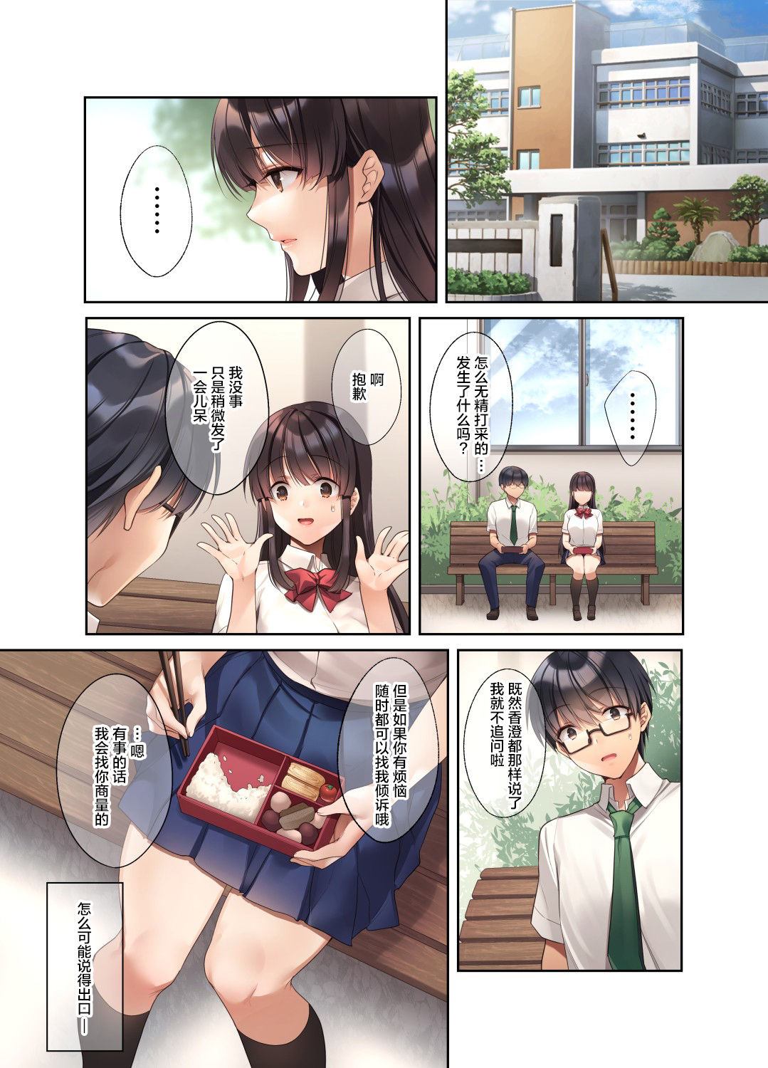 [日本漫画] 崩れ去る日常2 单本,巨乳大奶,NTR#[31P]-2