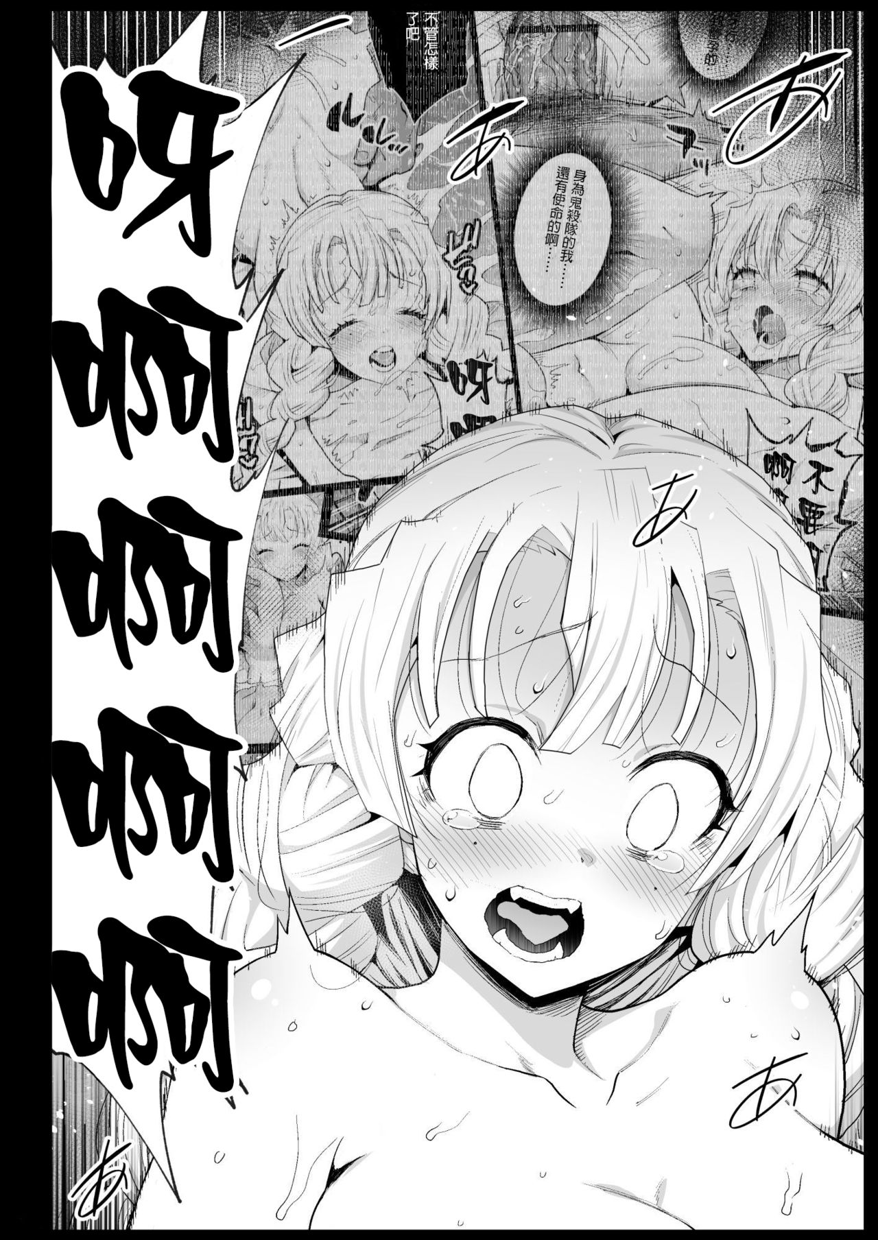 [日本漫画] 甘露寺蜜璃妊娠中 单本,高潮潮吹,巨乳大奶#[49P]-15