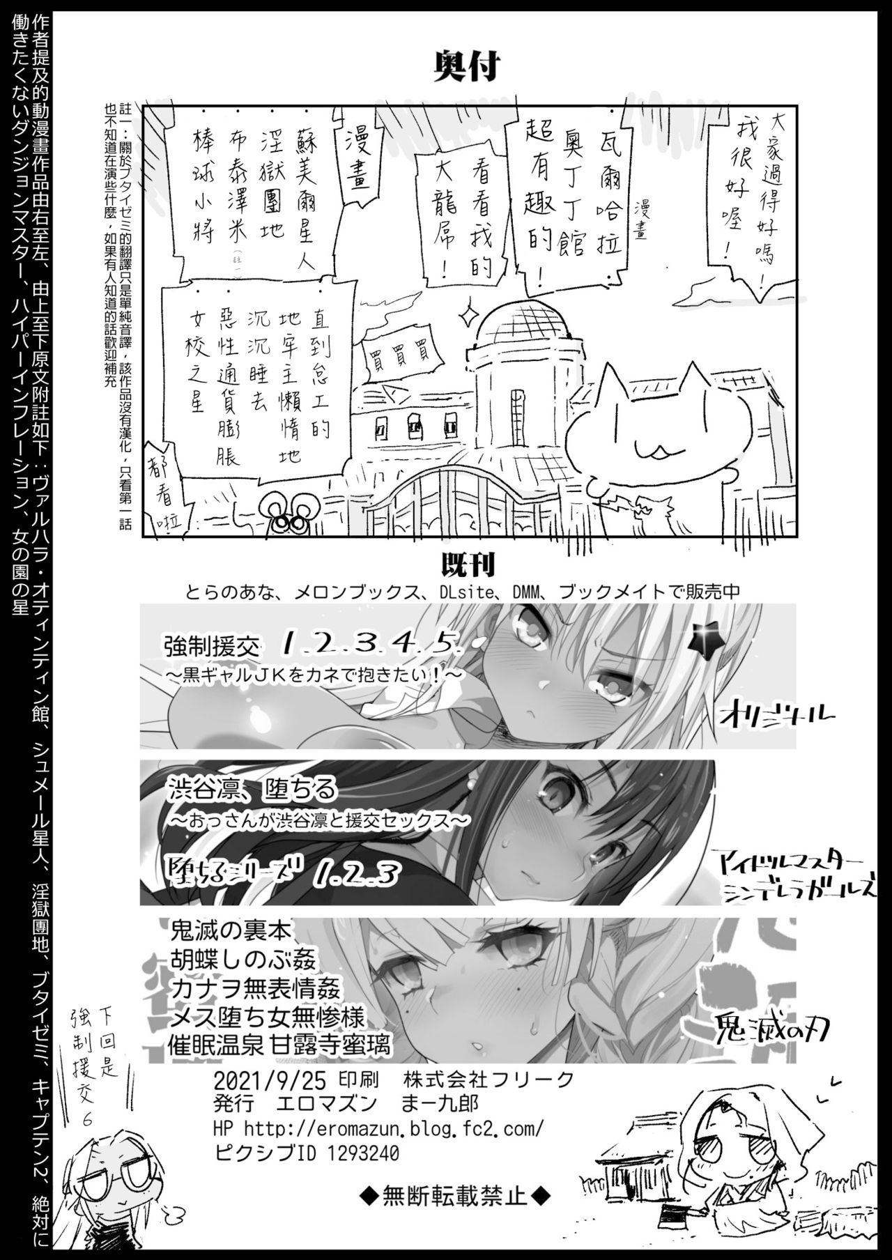 [日本漫画] 甘露寺蜜璃妊娠中 单本,高潮潮吹,巨乳大奶#[49P]-48