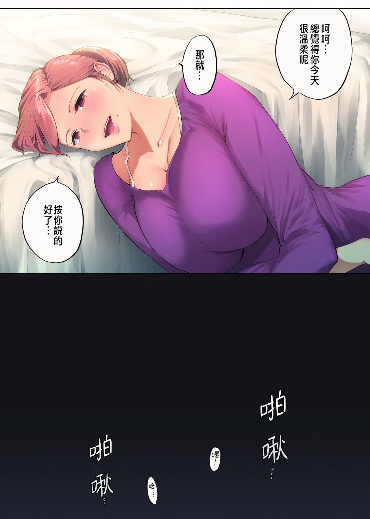 [Manga] Mature sister - sibling relationships that are too convenient for people in their 30s Single book, inappropriate, mature woman, big breasts#[76P]-20