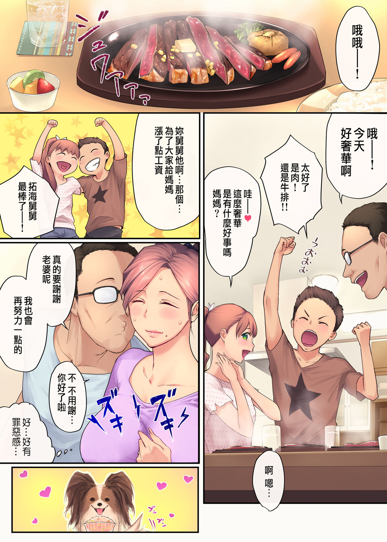 [Manga] Mature sister - sibling relationships that are too convenient for people in their 30s Single book, inappropriate, mature woman, big breasts#[76P]-53