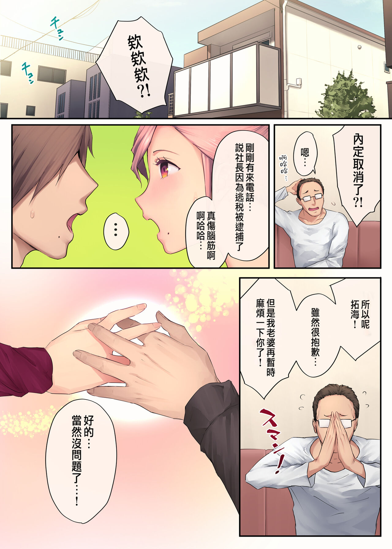 [Manga] Mature sister - sibling relationships that are too convenient for people in their 30s Single book, inappropriate, mature woman, big breasts#[76P]-75