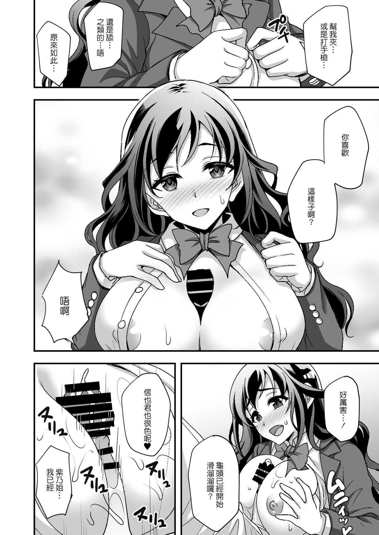 [日本漫画] 下宿先のJK寮母が過ぎる～お姉さんとあまあまエッチ 单本,巨乳大奶,女学生#[38P]-12