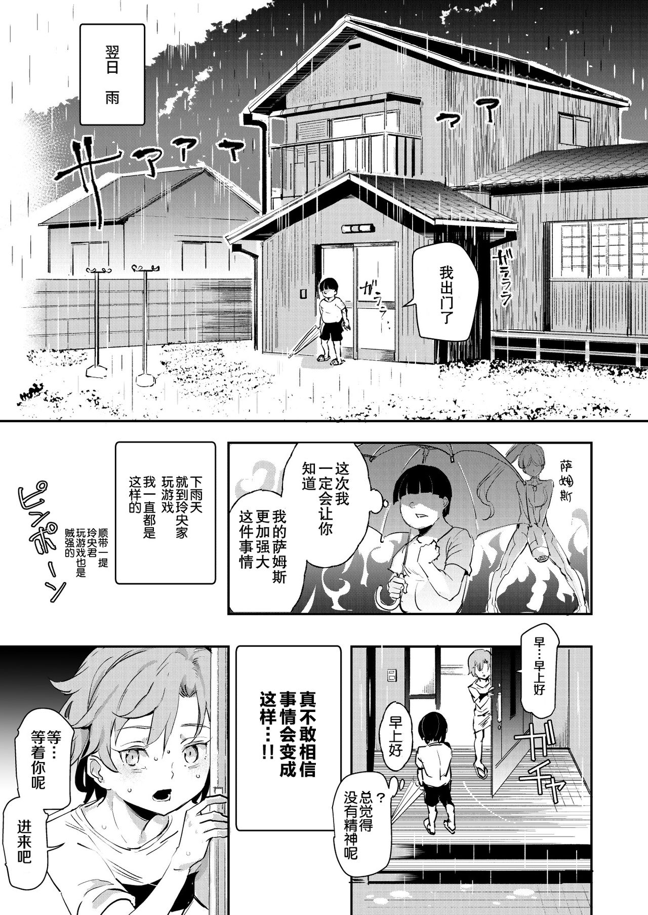 [Manga] My sex friend is a familiar face - I found a super perverted erotic book Single book, loli#[46P]-12