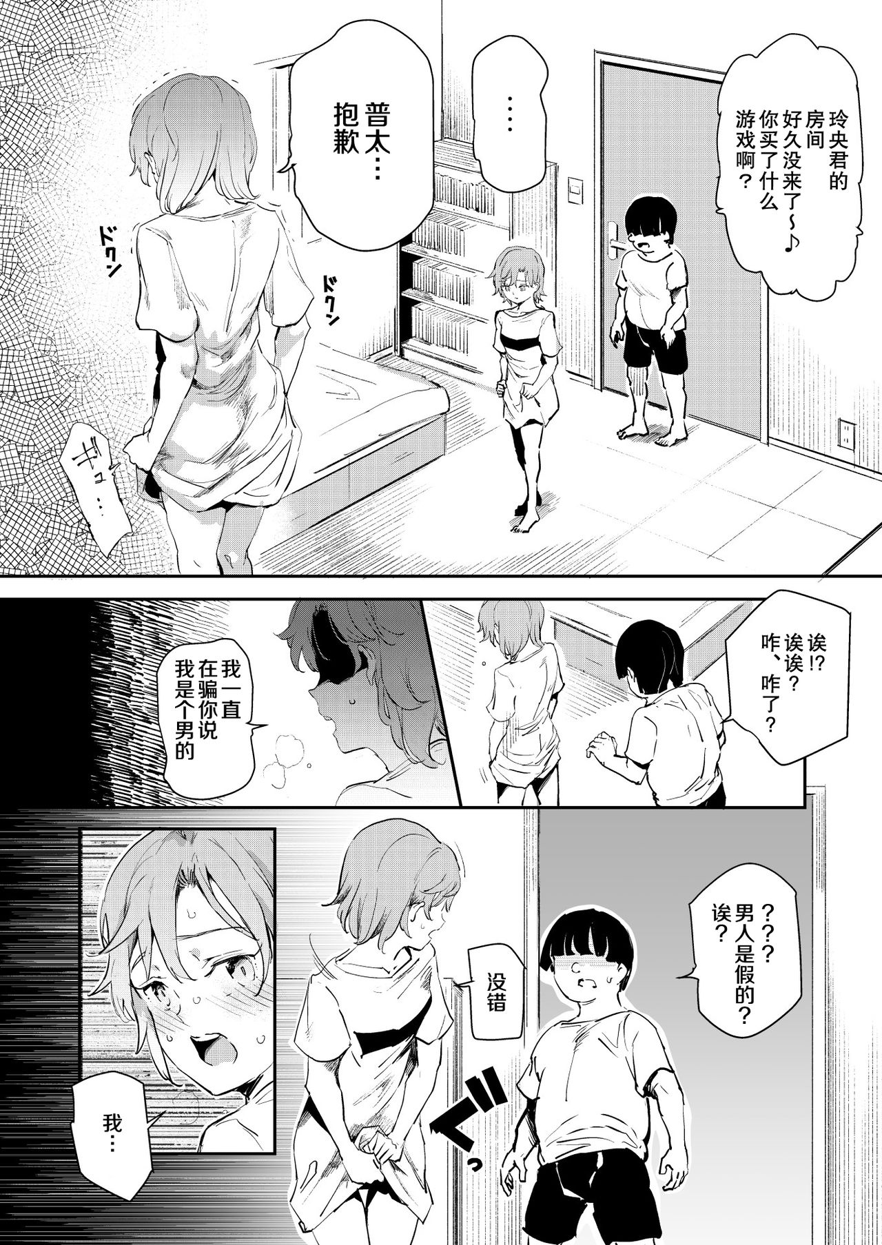 [Manga] My sex friend is a familiar face - I found a super perverted erotic book Single book, loli#[46P]-13