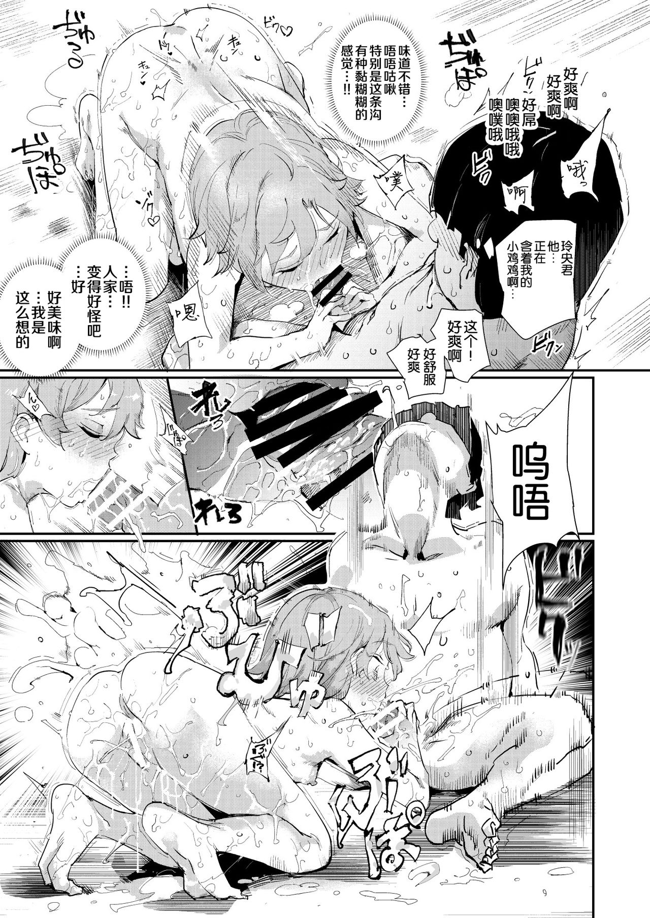 [Manga] My sex friend is a familiar face - I found a super perverted erotic book Single book, loli#[46P]-20