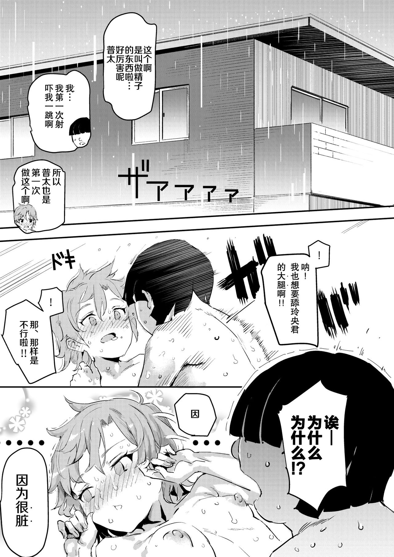 [Manga] My sex friend is a familiar face - I found a super perverted erotic book Single book, loli#[46P]-22