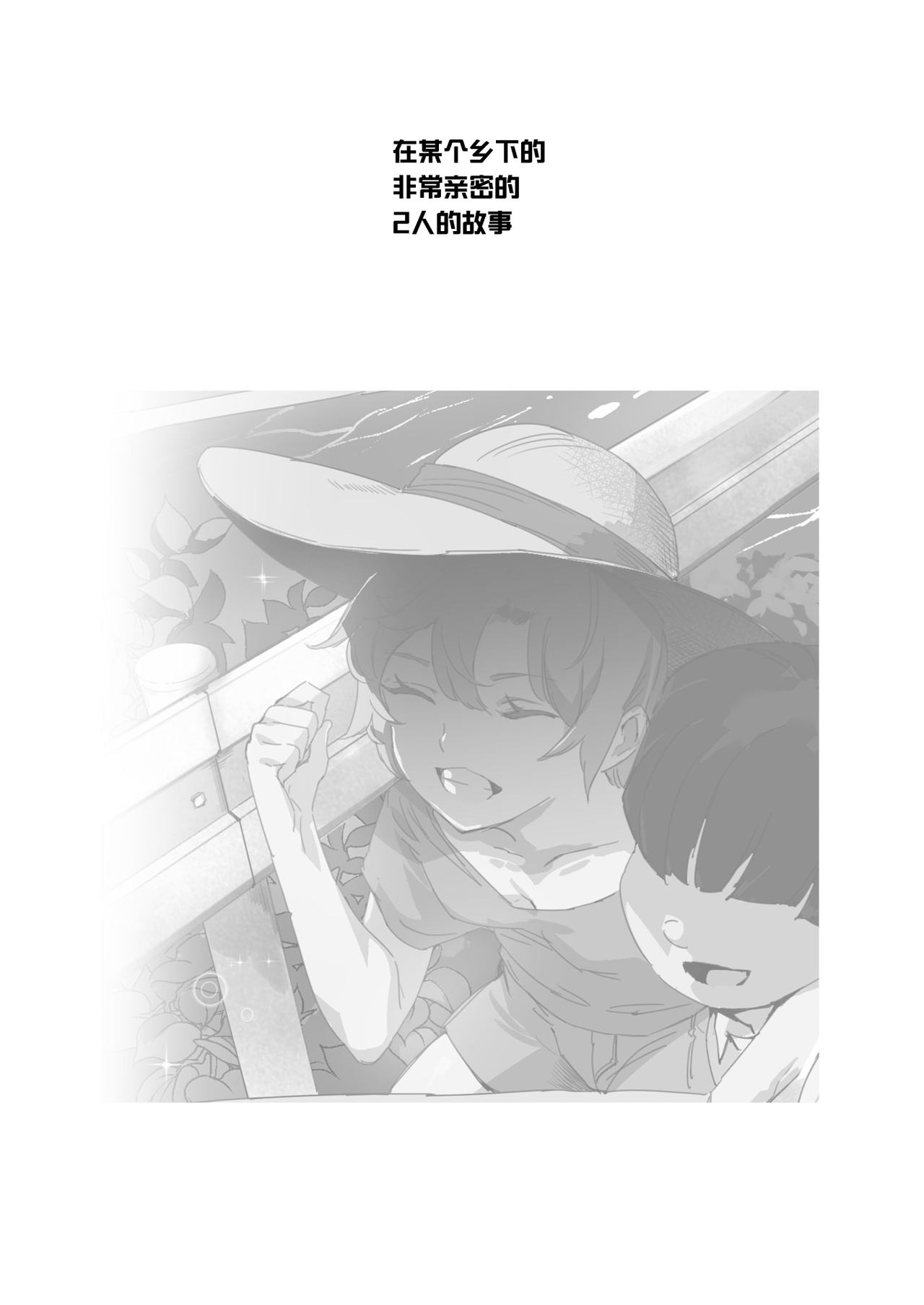 [Manga] My sex friend is a familiar face - I found a super perverted erotic book Single book, loli#[46P]-3