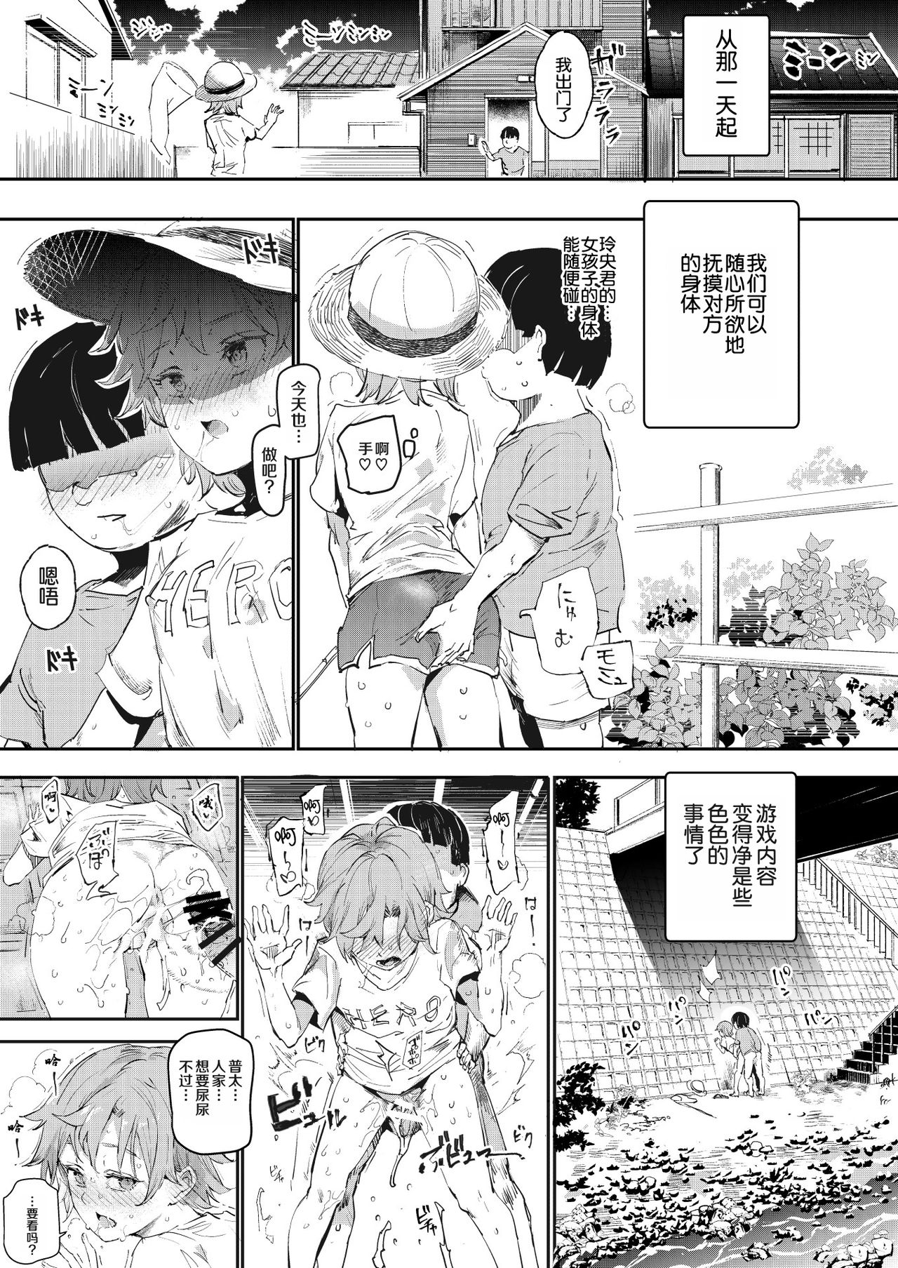 [Manga] My sex friend is a familiar face - I found a super perverted erotic book Single book, loli#[46P]-30