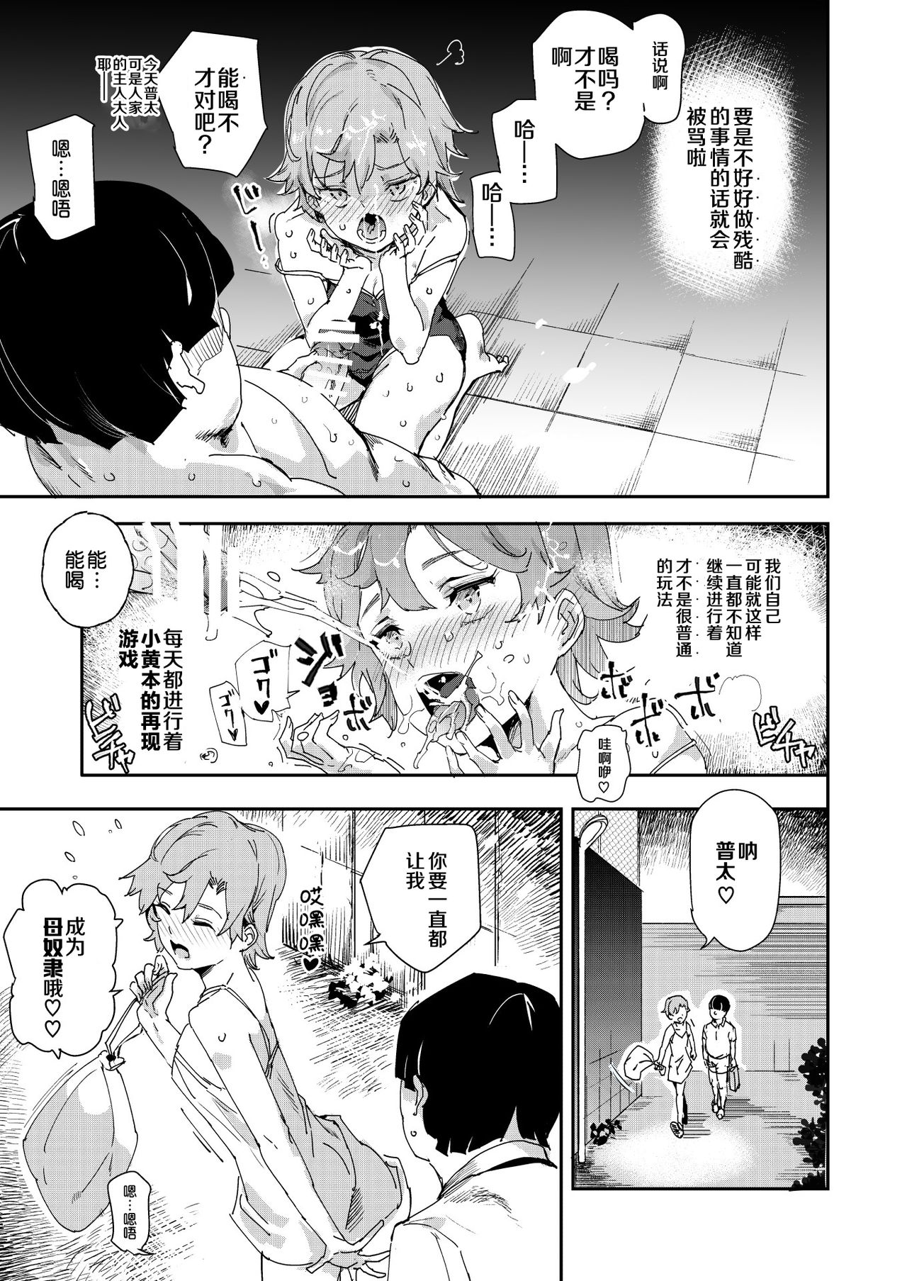 [Manga] My sex friend is a familiar face - I found a super perverted erotic book Single book, loli#[46P]-36