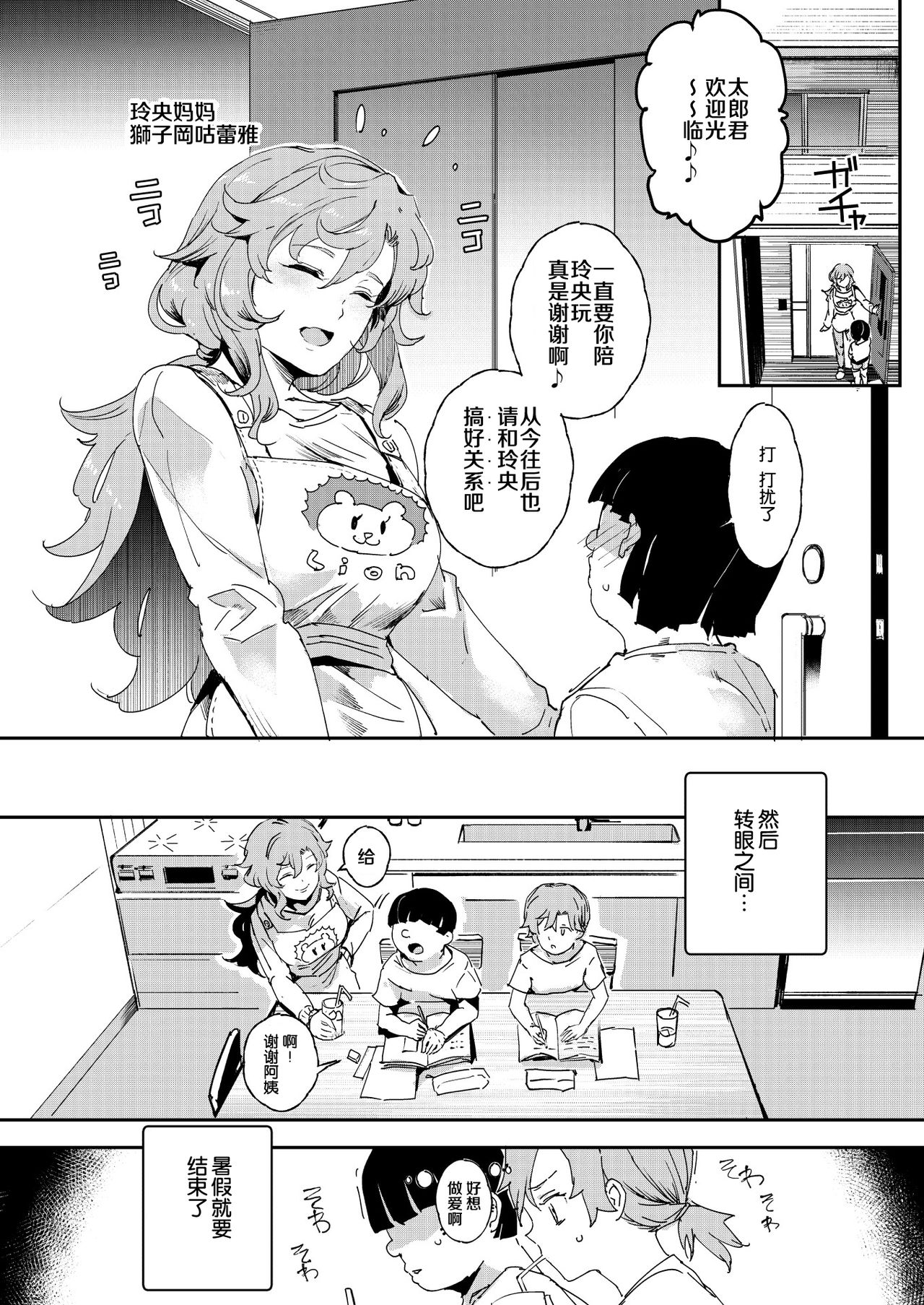 [Manga] My sex friend is a familiar face - I found a super perverted erotic book Single book, loli#[46P]-37