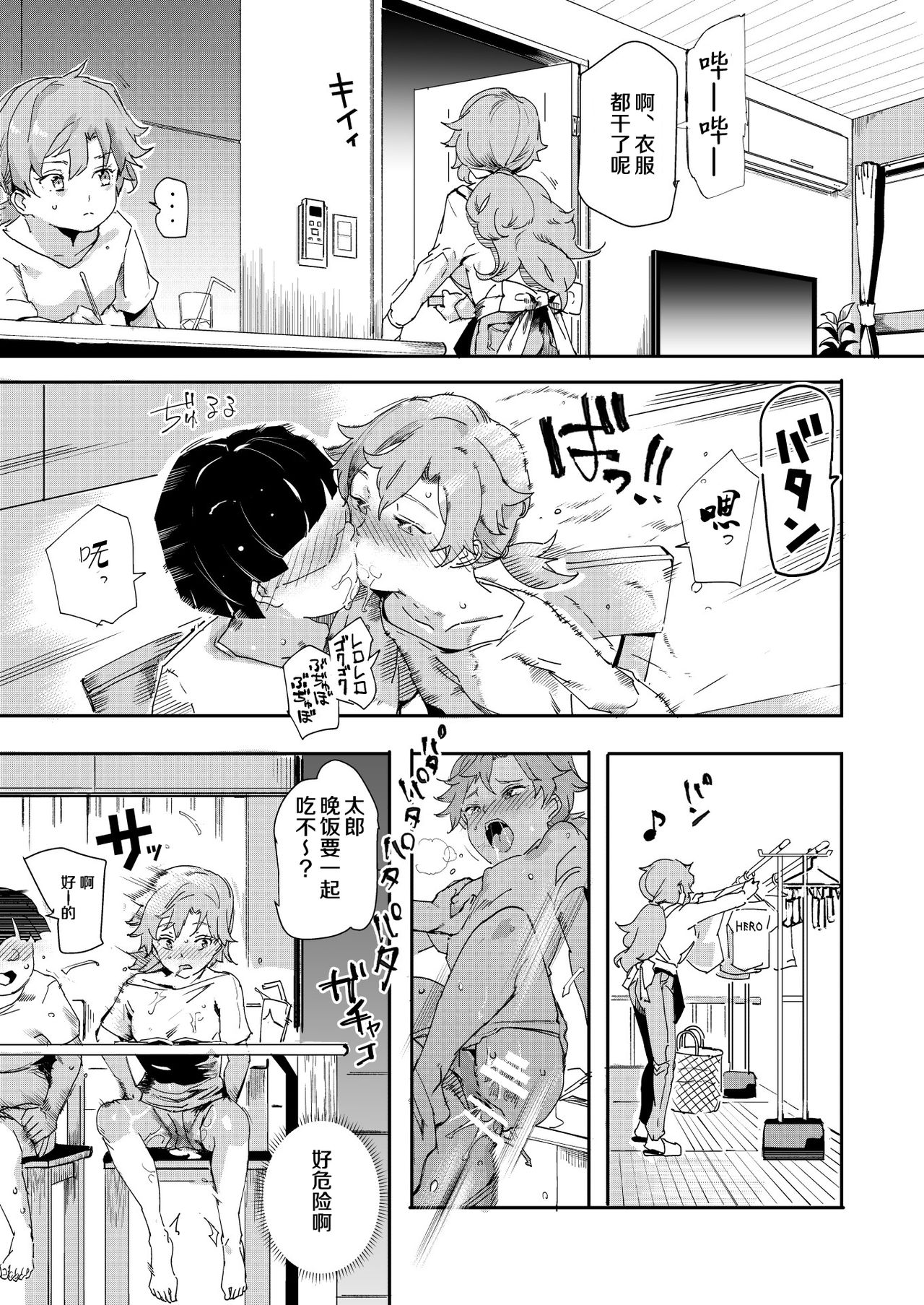 [Manga] My sex friend is a familiar face - I found a super perverted erotic book Single book, loli#[46P]-38