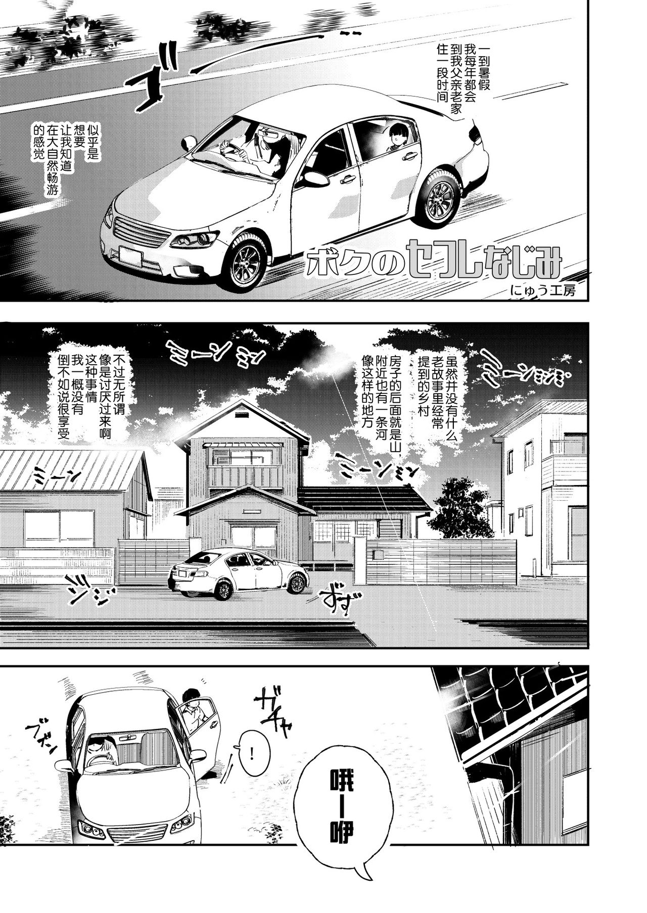 [Manga] My sex friend is a familiar face - I found a super perverted erotic book Single book, loli#[46P]-4