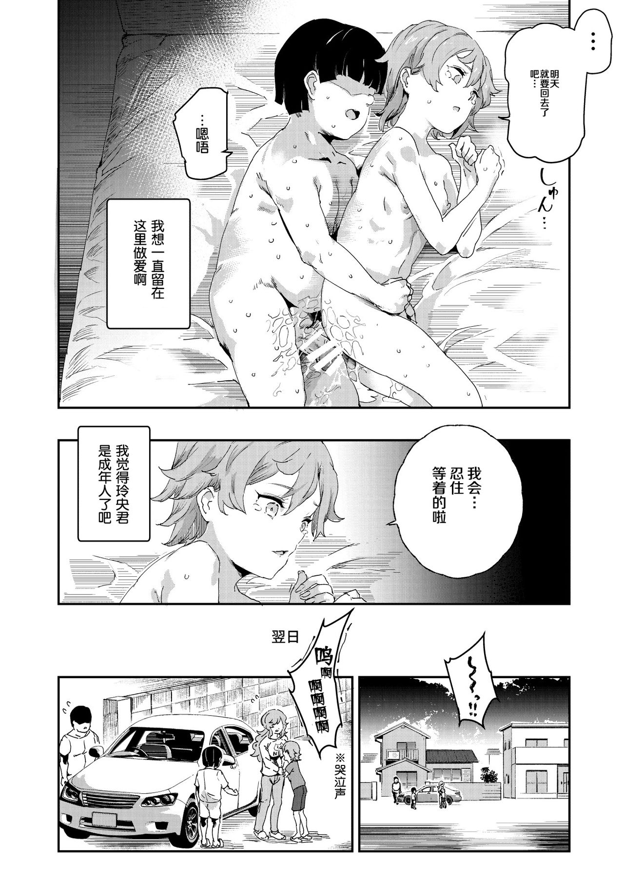 [Manga] My sex friend is a familiar face - I found a super perverted erotic book Single book, loli#[46P]-41