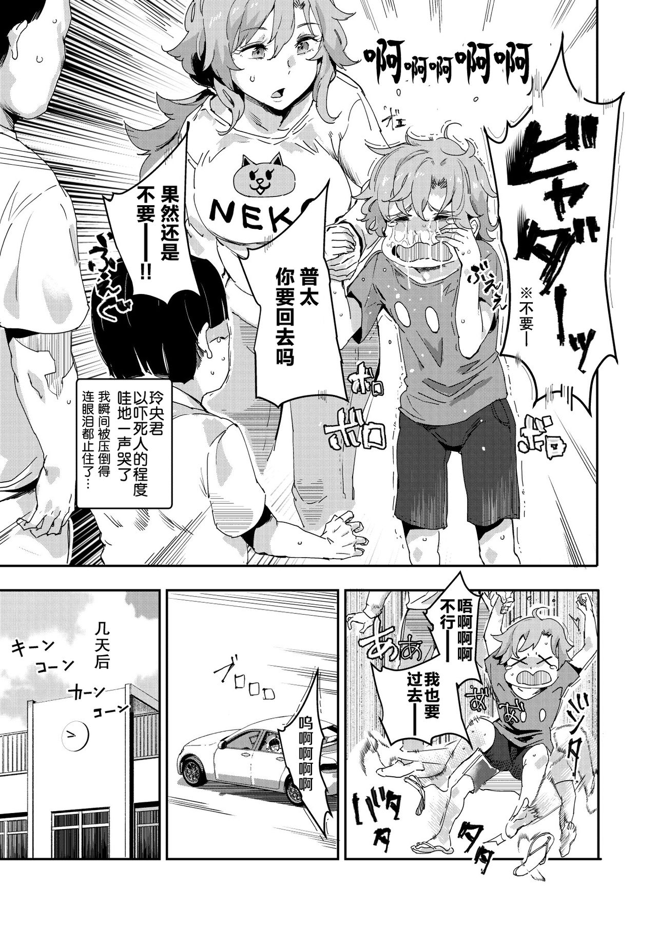 [Manga] My sex friend is a familiar face - I found a super perverted erotic book Single book, loli#[46P]-42