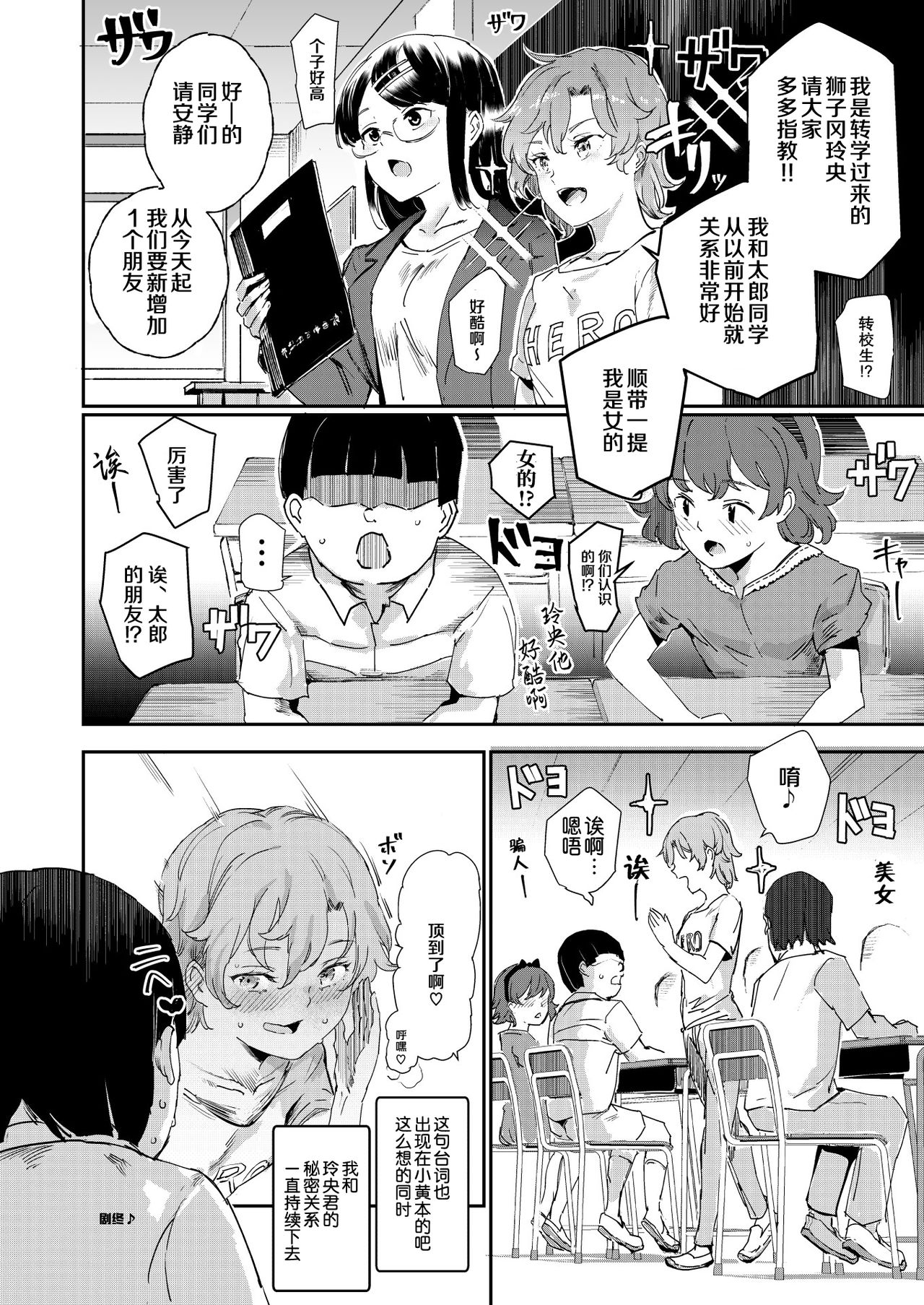 [Manga] My sex friend is a familiar face - I found a super perverted erotic book Single book, loli#[46P]-43