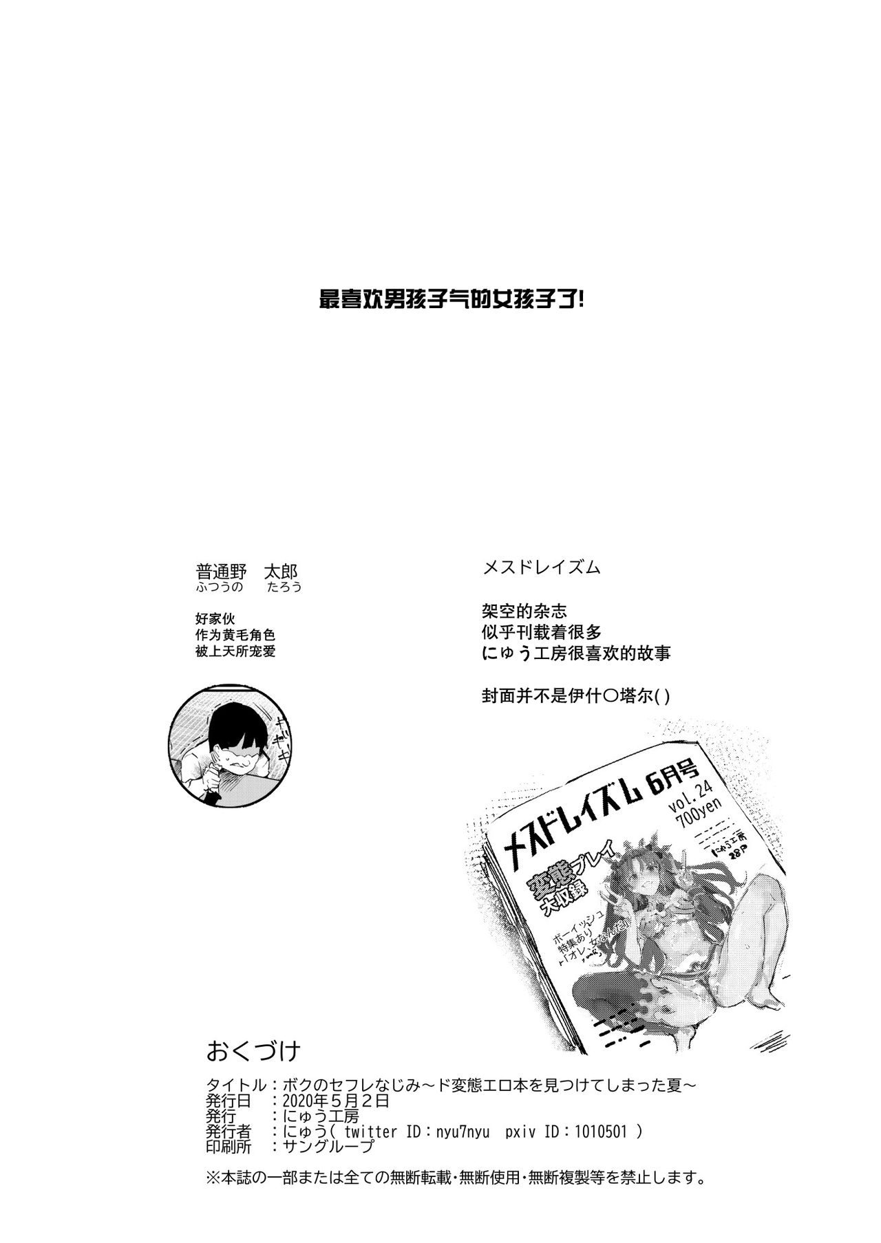 [Manga] My sex friend is a familiar face - I found a super perverted erotic book Single book, loli#[46P]-45