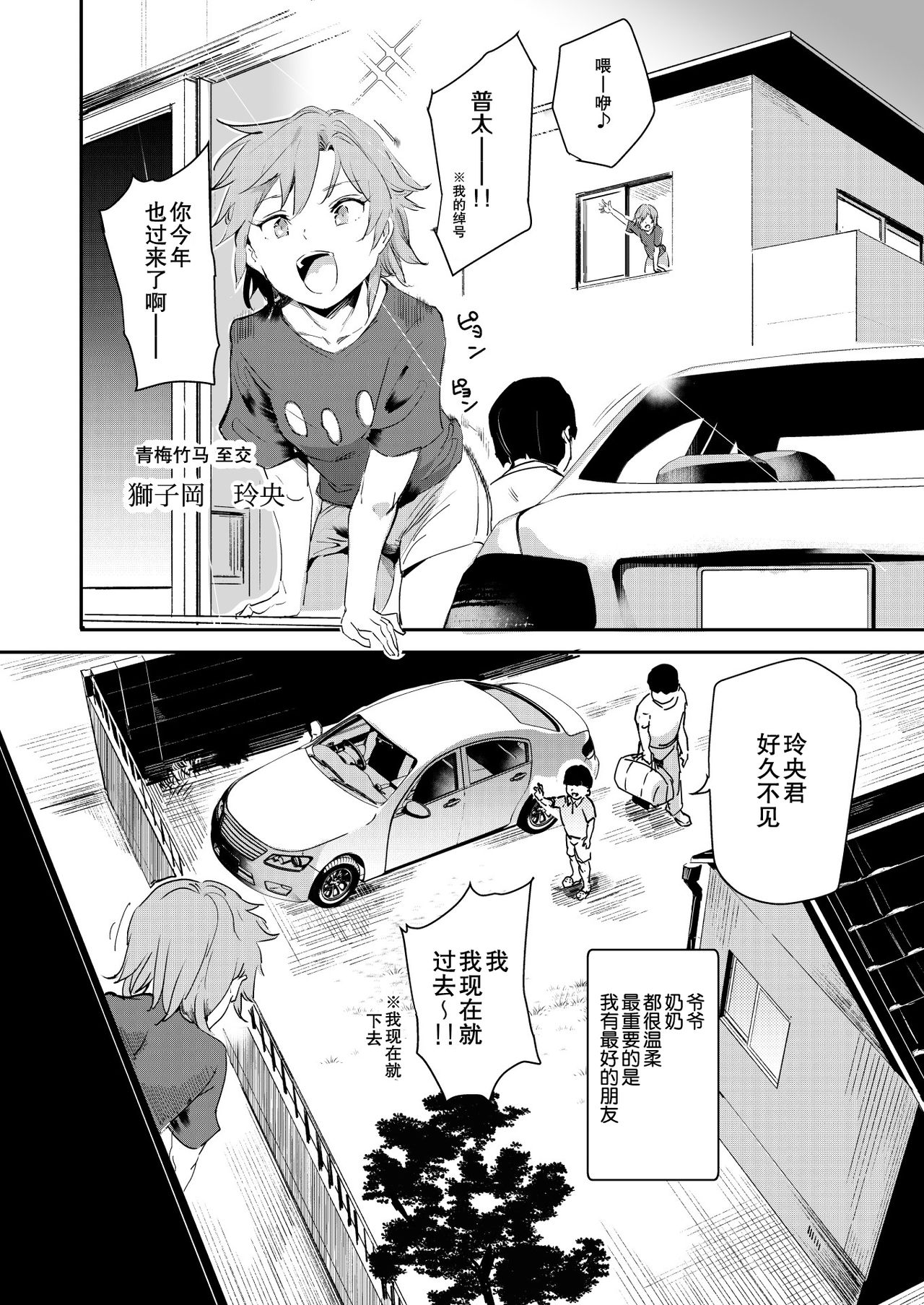 [Manga] My sex friend is a familiar face - I found a super perverted erotic book Single book, loli#[46P]-5