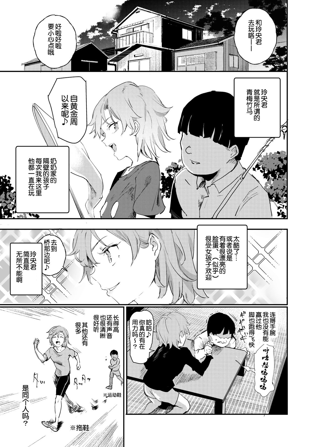 [Manga] My sex friend is a familiar face - I found a super perverted erotic book Single book, loli#[46P]-6