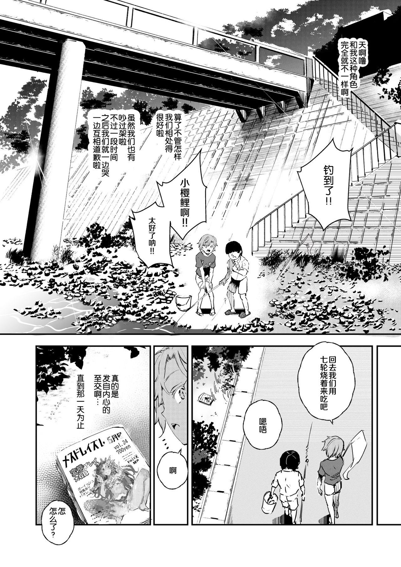[Manga] My sex friend is a familiar face - I found a super perverted erotic book Single book, loli#[46P]-7