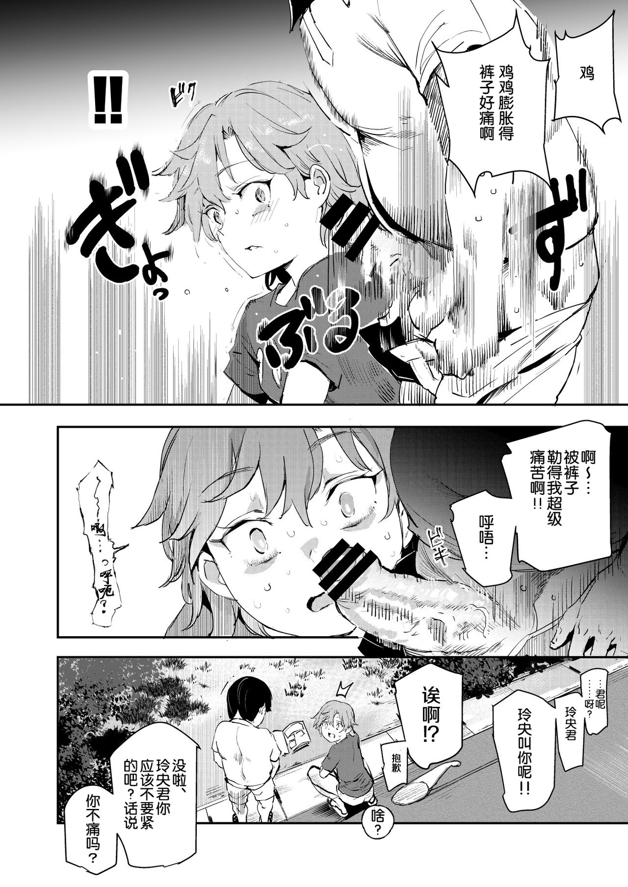 [Manga] My sex friend is a familiar face - I found a super perverted erotic book Single book, loli#[46P]-9