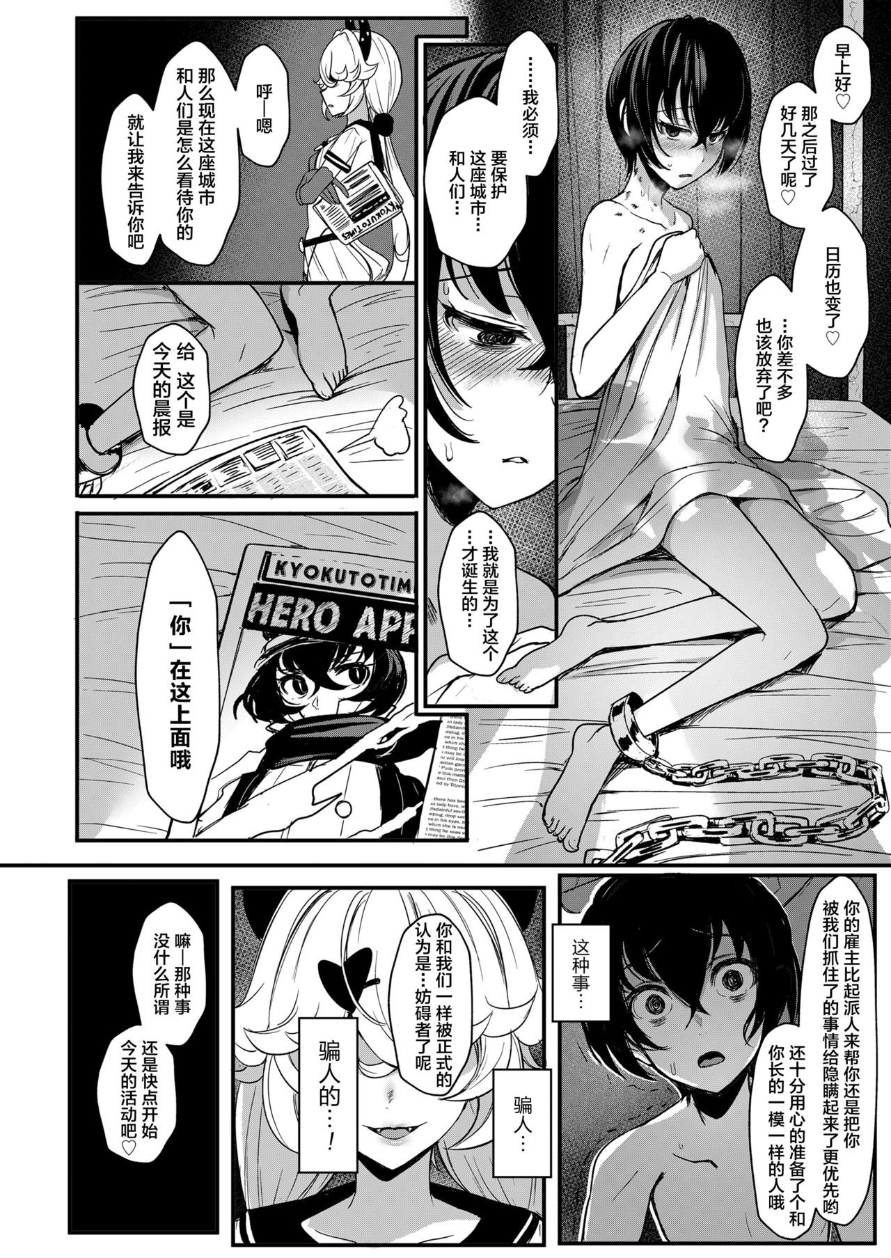 [Manga] Black Strawberry Single book, Zhengtai Control, black stockings, training, big breasts#[21P]-13