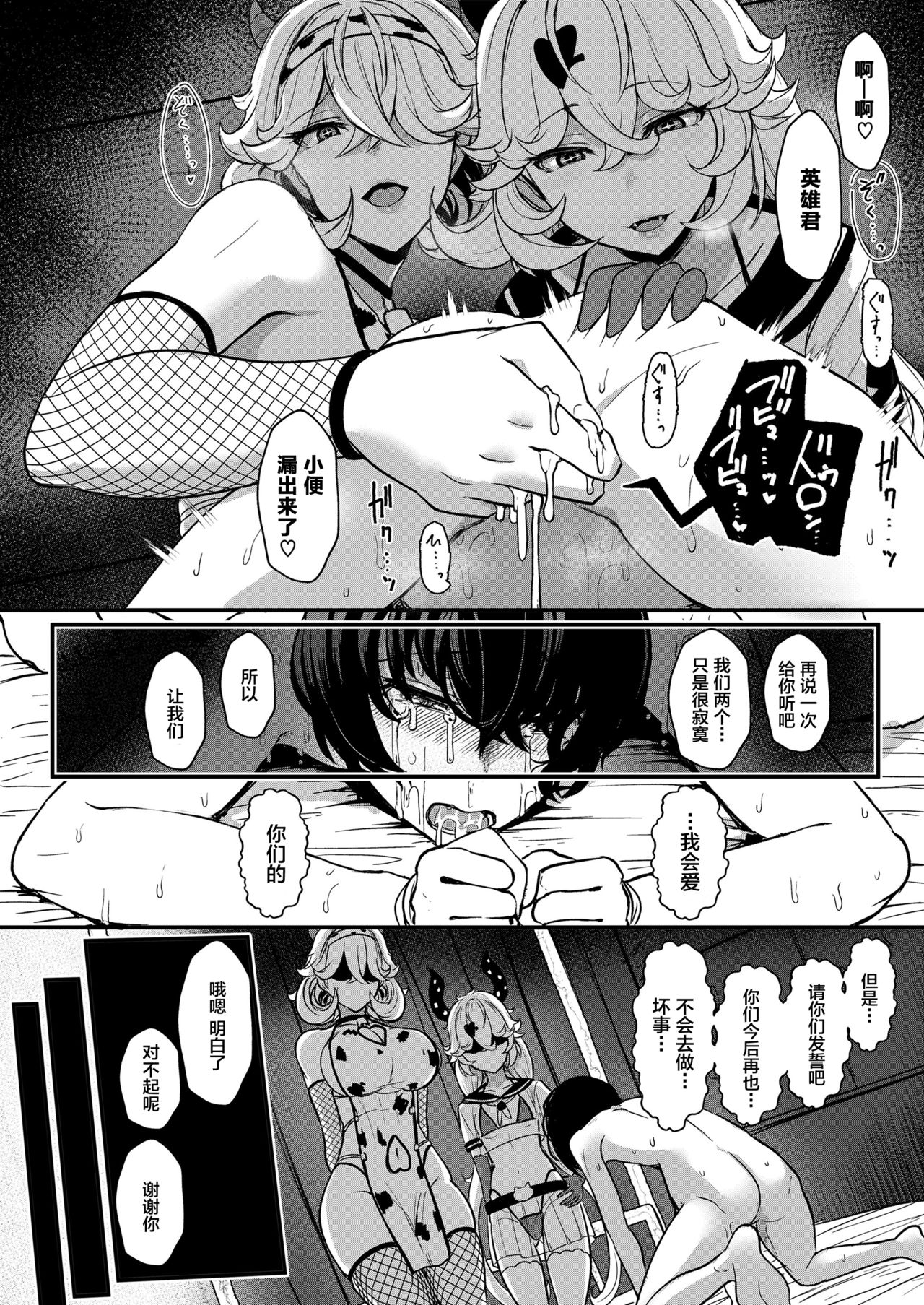 [Manga] Black Strawberry Single book, Zhengtai Control, black stockings, training, big breasts#[21P]-15
