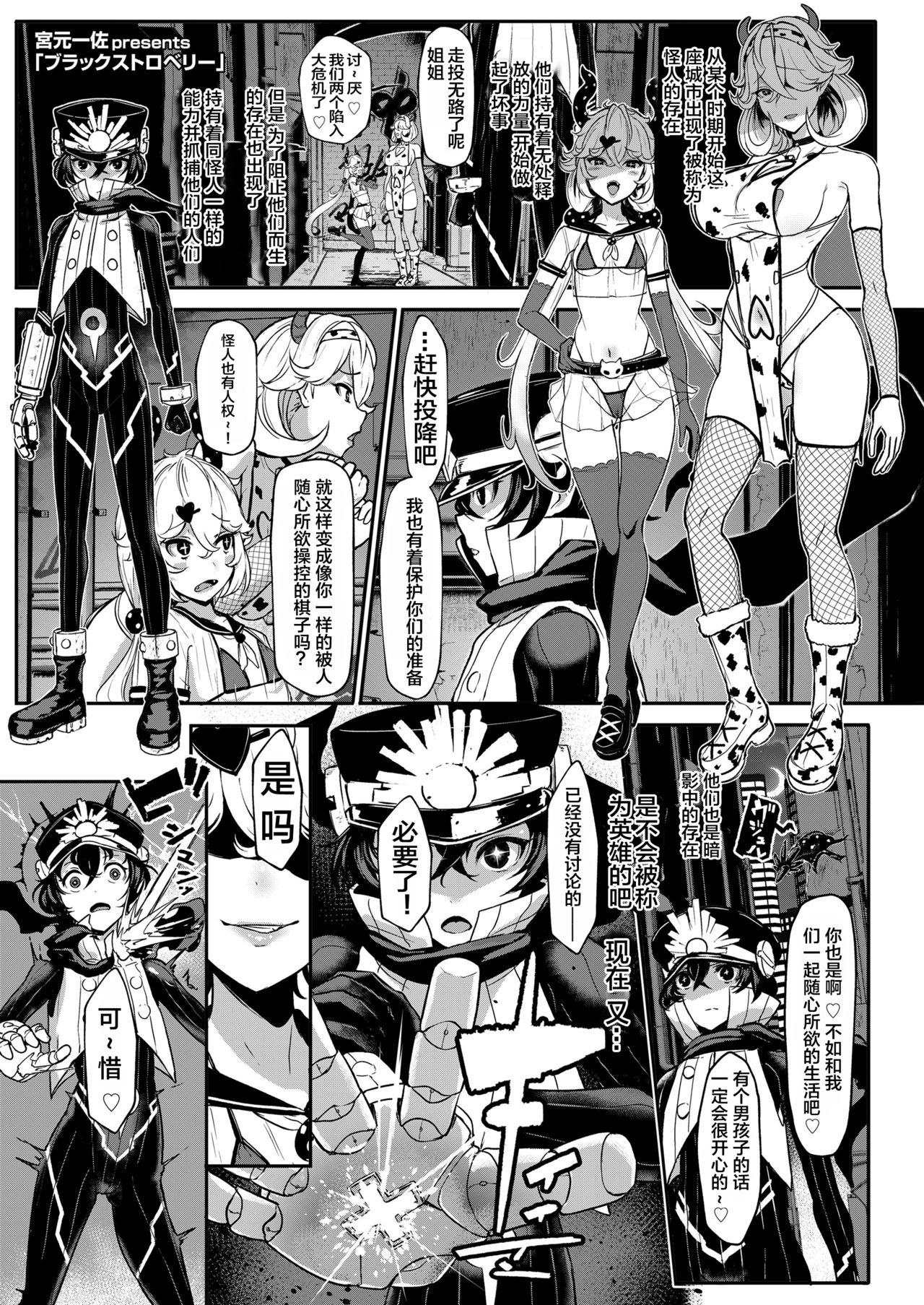 [Manga] Black Strawberry Single book, Zhengtai Control, black stockings, training, big breasts#[21P]-2
