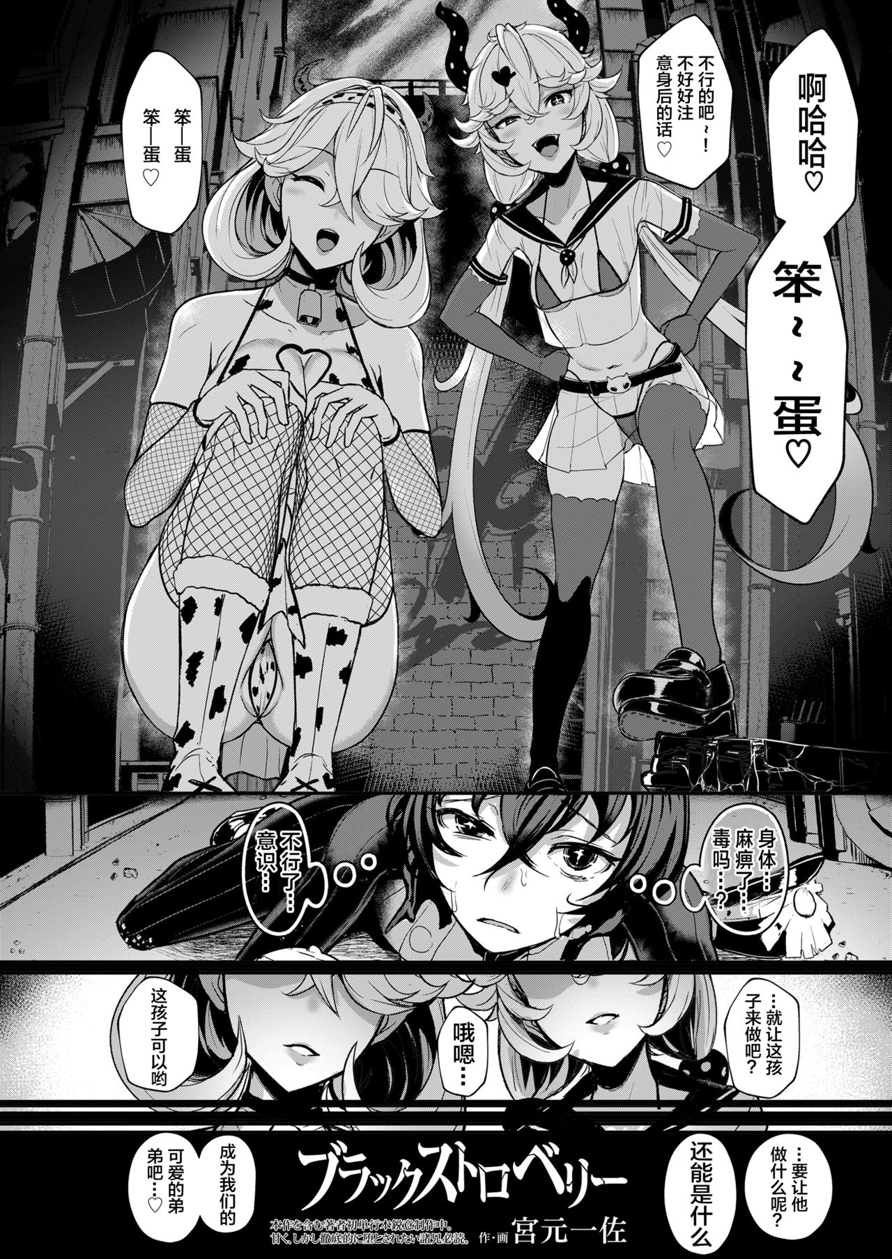 [Manga] Black Strawberry Single book, Zhengtai Control, black stockings, training, big breasts#[21P]-3