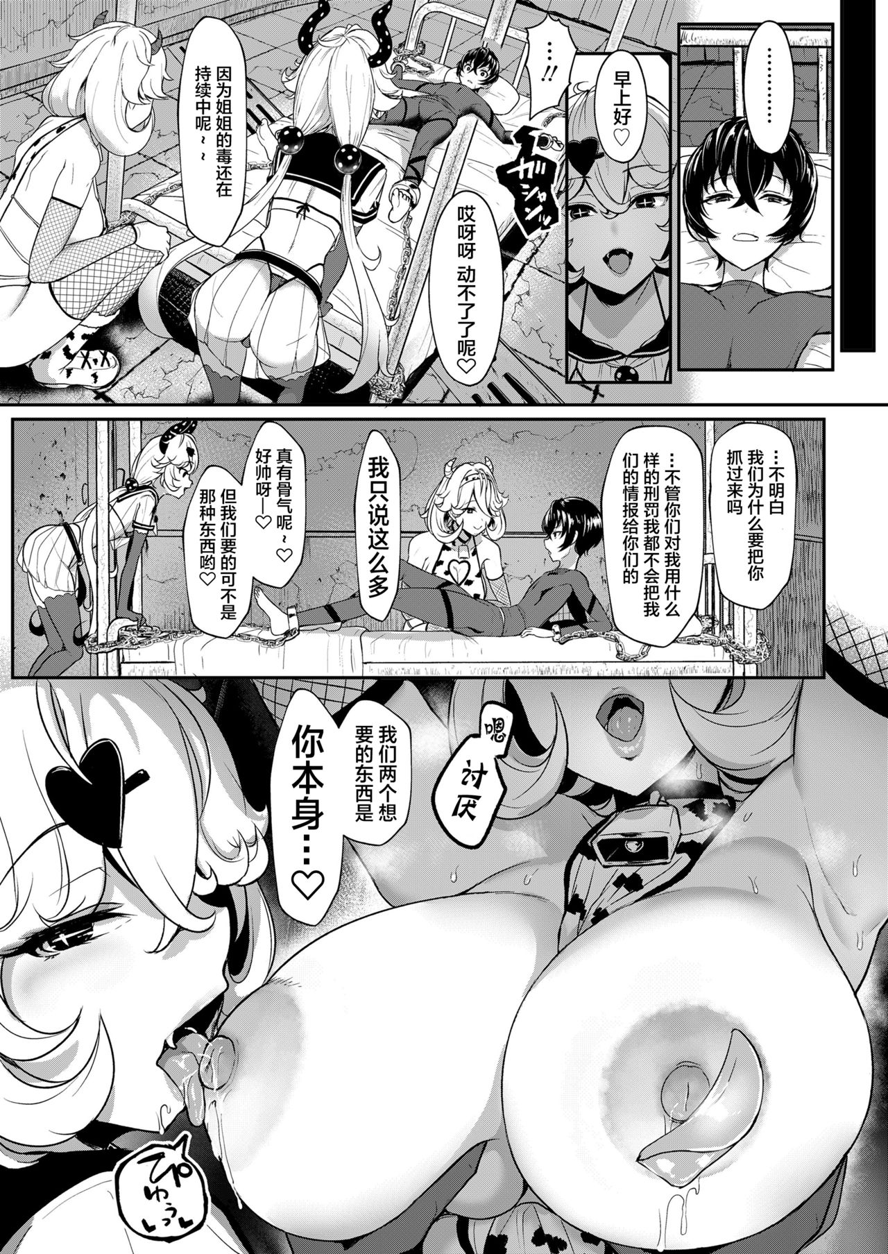 [Manga] Black Strawberry Single book, Zhengtai Control, black stockings, training, big breasts#[21P]-4