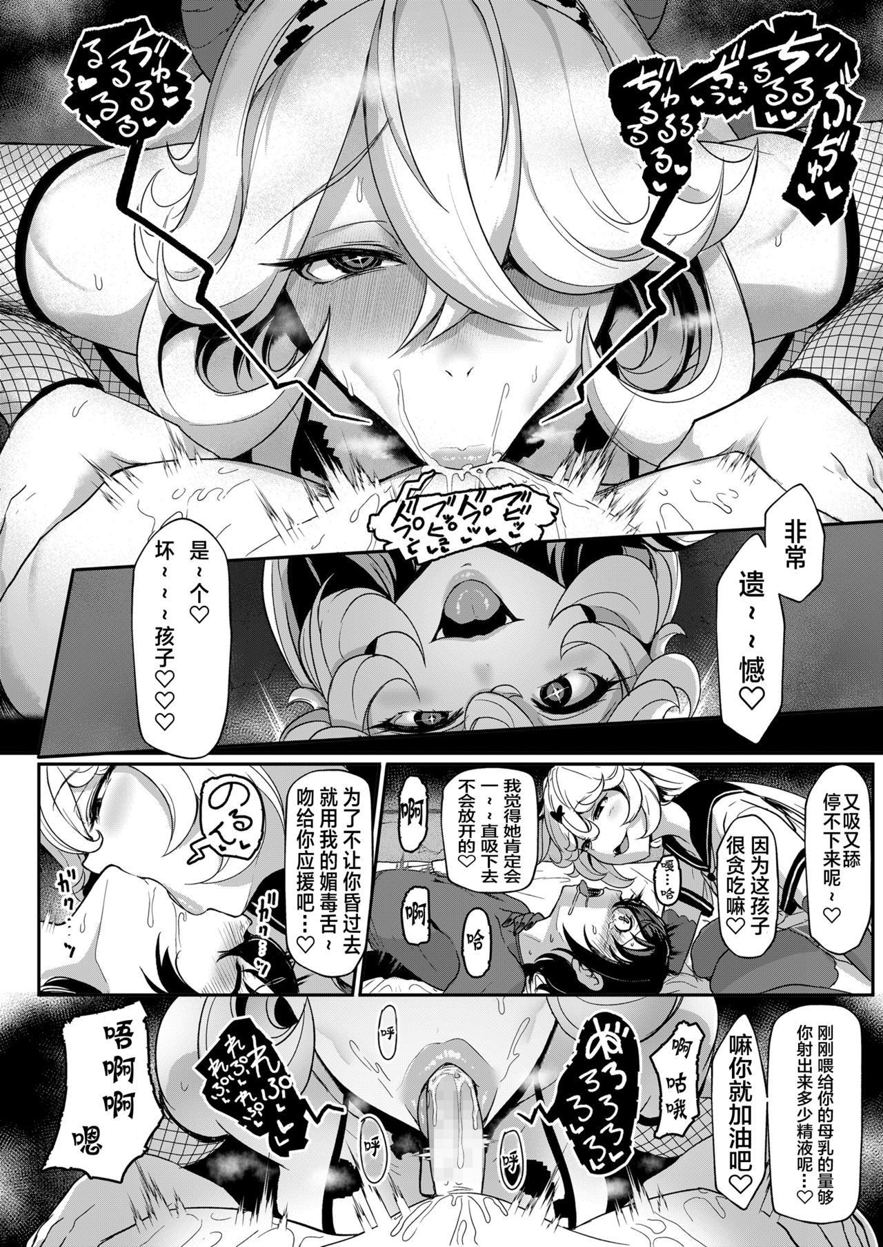 [Manga] Black Strawberry Single book, Zhengtai Control, black stockings, training, big breasts#[21P]-7