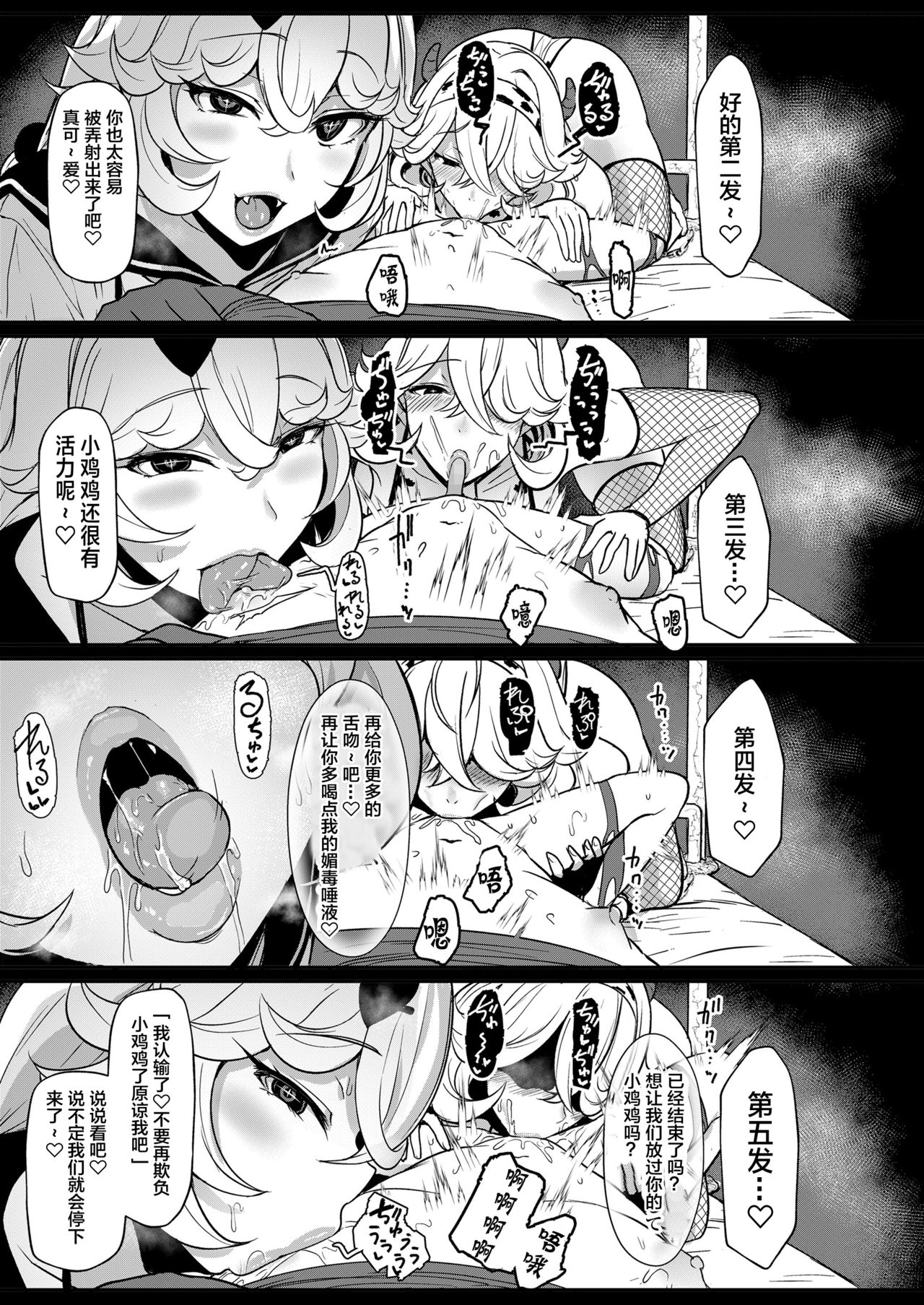 [Manga] Black Strawberry Single book, Zhengtai Control, black stockings, training, big breasts#[21P]-8