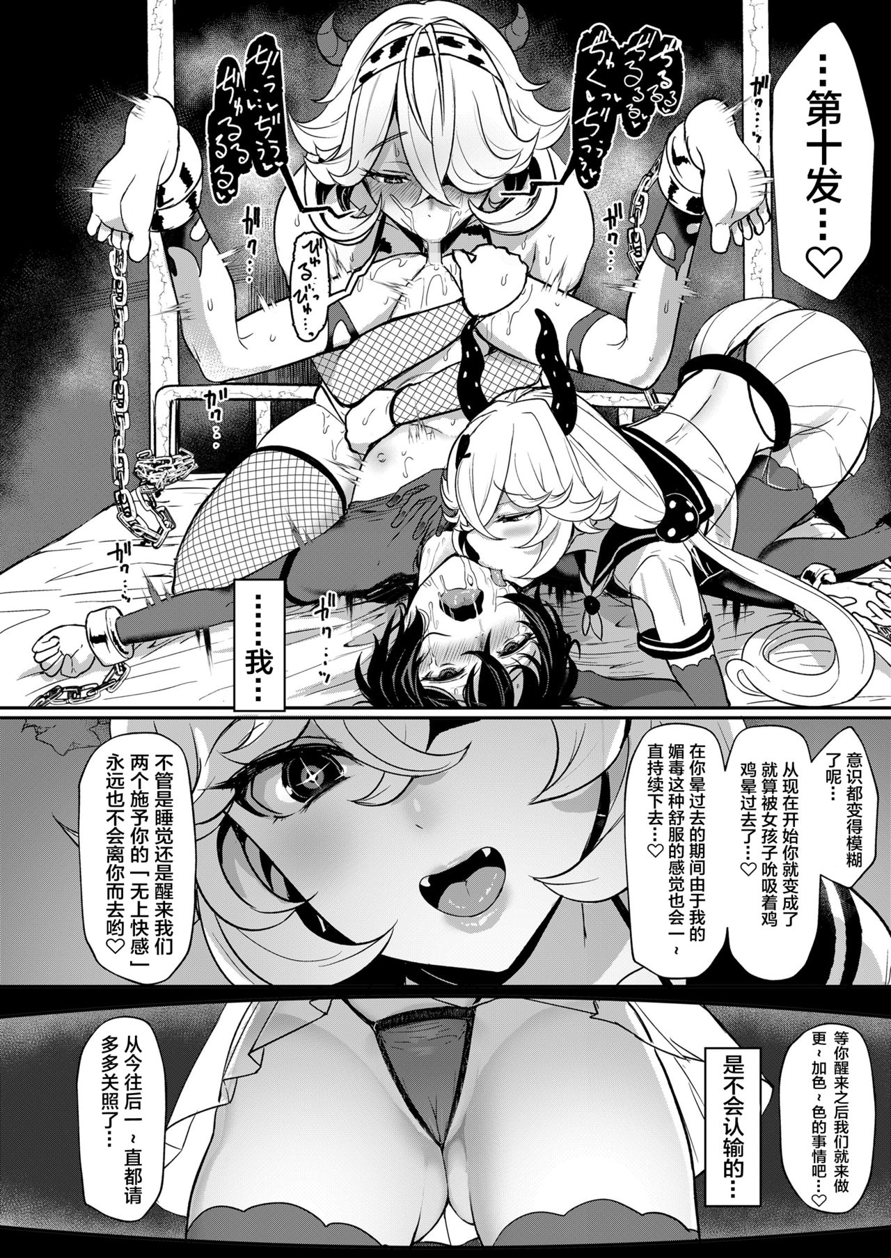 [Manga] Black Strawberry Single book, Zhengtai Control, black stockings, training, big breasts#[21P]-9