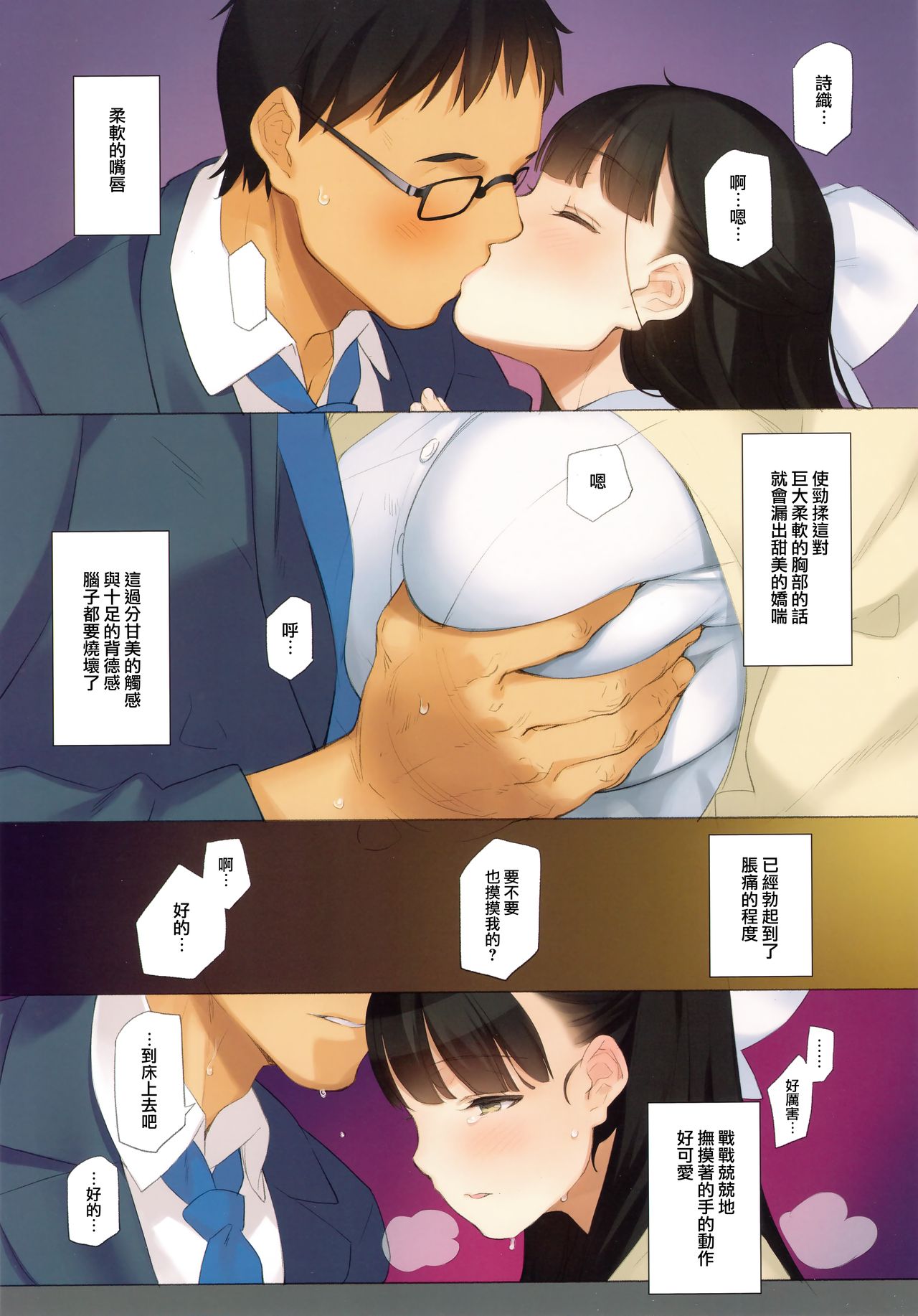 [Manga] (C96) [Shuj Kishidan (Oyari Ashit)] Uchi n Meishimai ga Yuuwaku Shite Kuru [Chinese] [Kyuji U-Hansha Group] Single book, loli, big breasts#[31P]-9