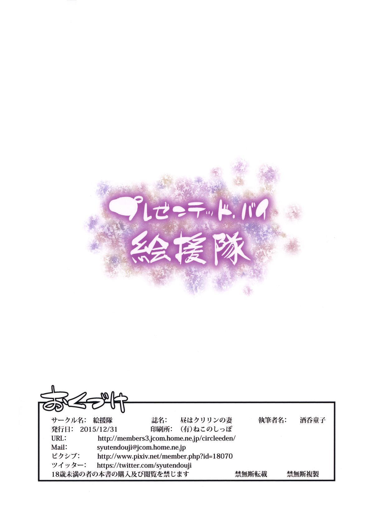 [日本漫画] 昼はクリリンの妻 单本,高潮潮吹,巨乳大奶,NTR#[36P]-36