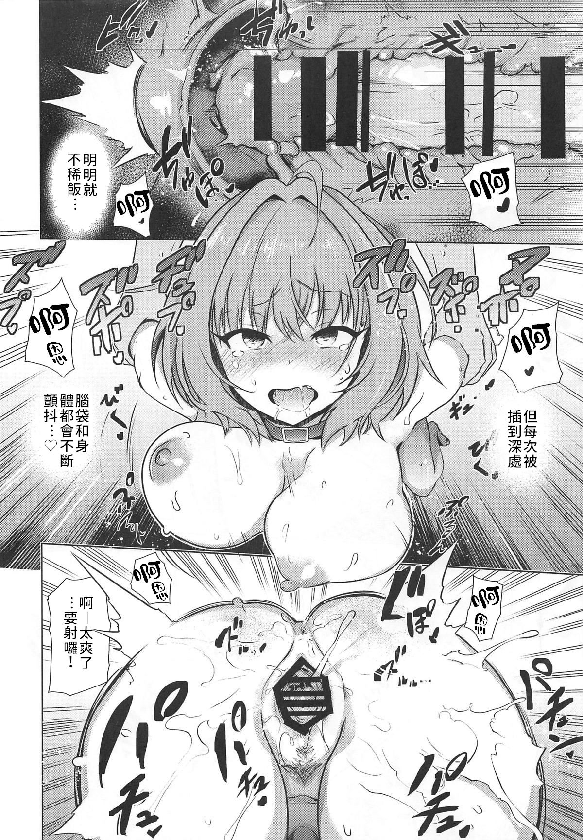 [日本漫画] トジコメアイ 单本,肛门,强奸#[28P]-11