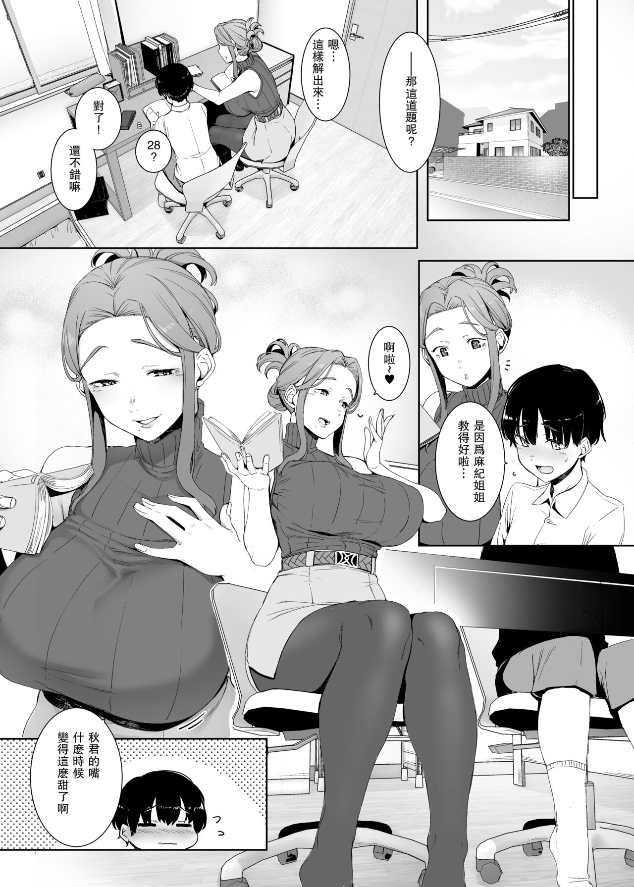 [日本漫画] 南方ヒトガクシキ (仲村レグラ)｜色情漫画｜日本漫画 单本,正太控,熟女人妻,女教师,巨乳大奶#[50P]-2