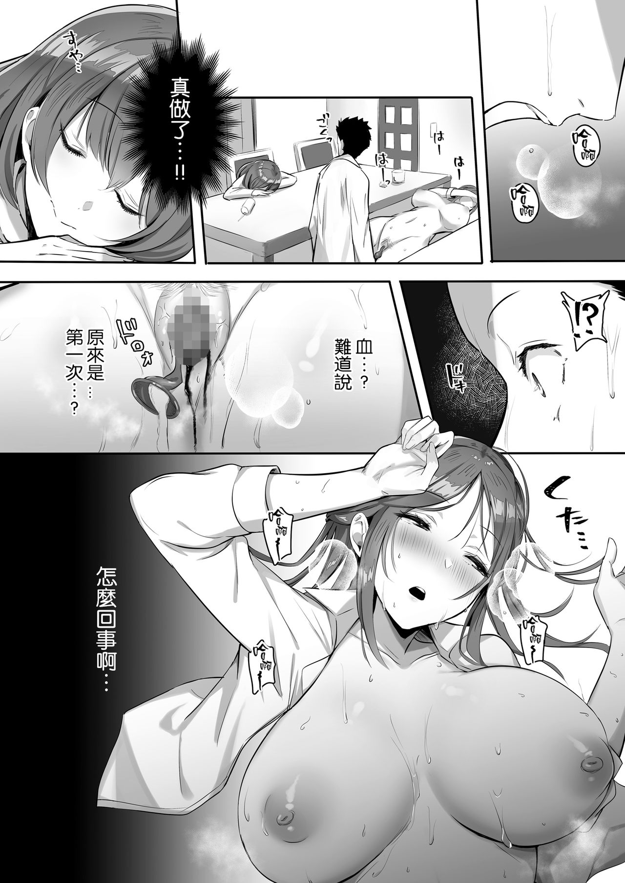 [Manga] Overtime sex with her big-breasted boss who can't tell her Single book, big breasts#[31P]-20