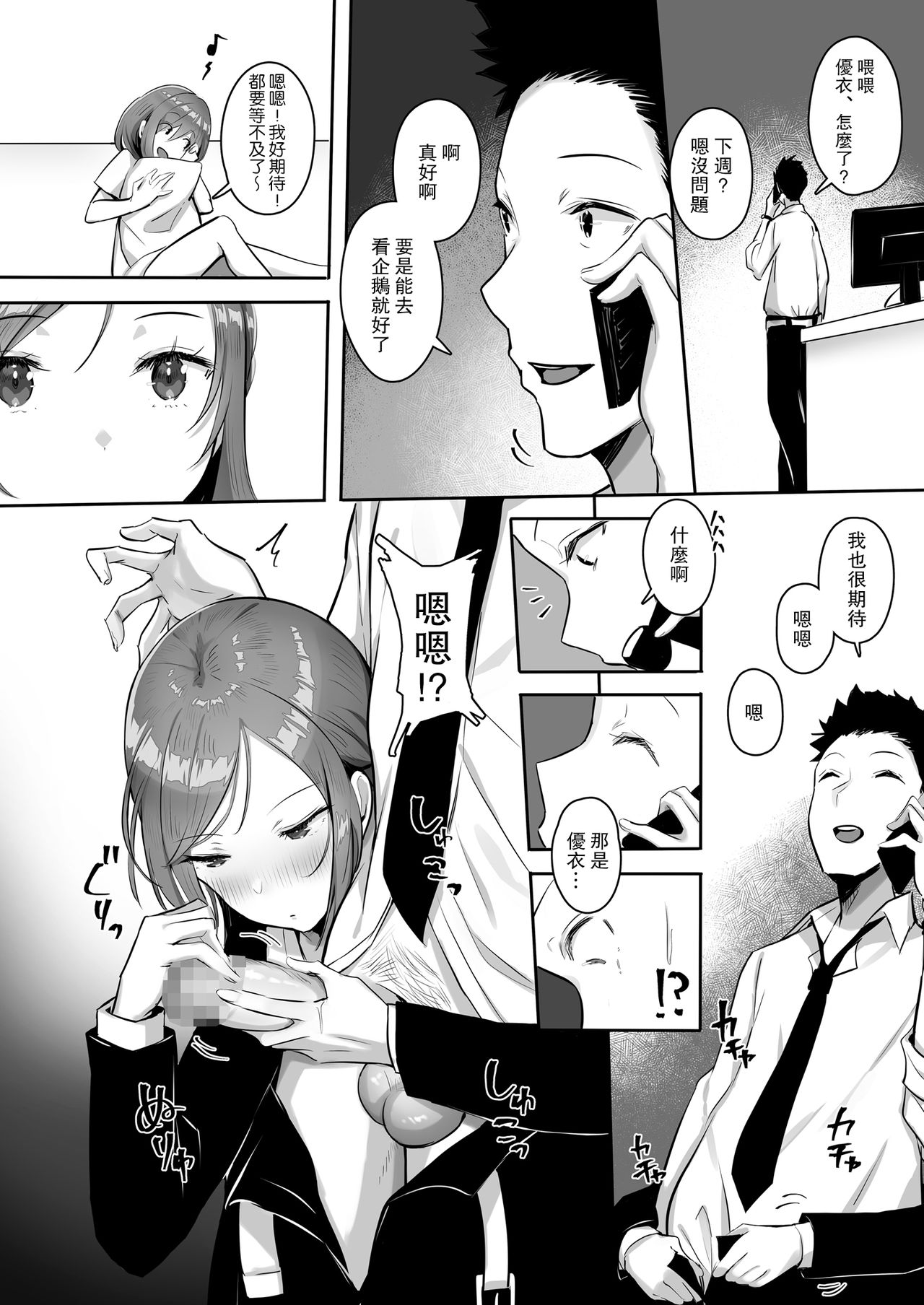 [Manga] Overtime sex with her big-breasted boss who can't tell her Single book, big breasts#[31P]-22