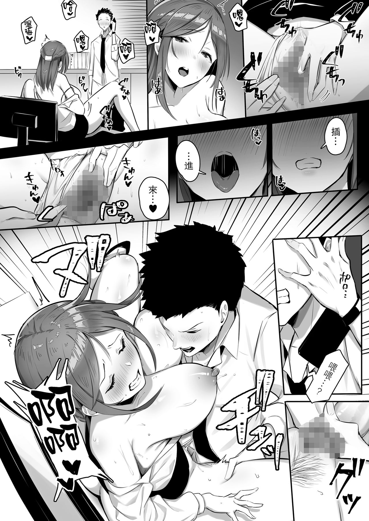 [Manga] Overtime sex with her big-breasted boss who can't tell her Single book, big breasts#[31P]-24