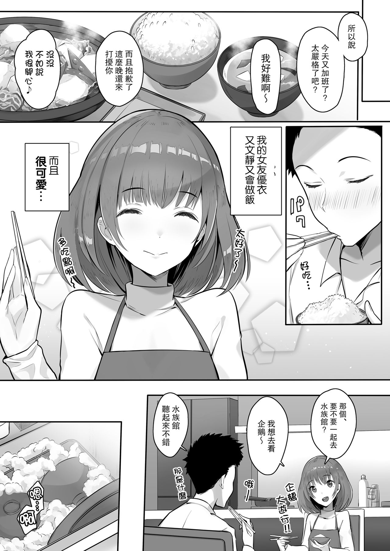 [Manga] Overtime sex with her big-breasted boss who can't tell her Single book, big breasts#[31P]-6