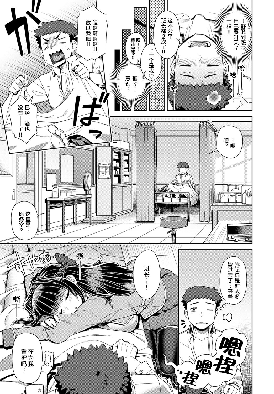 [Manga] Plump training at a girls' school Single book, black stockings, big breasts#[31P]-30