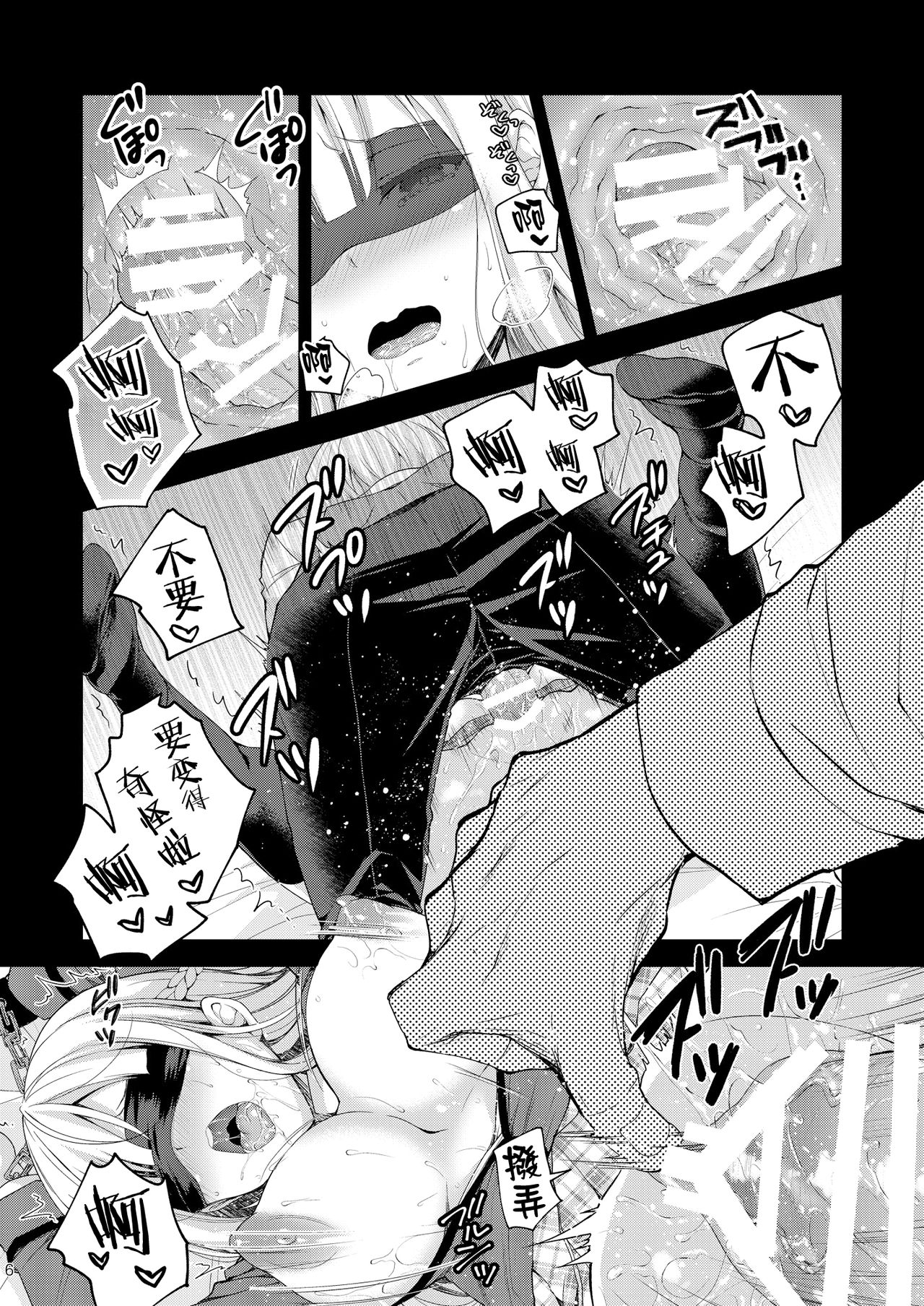 [日本漫画] 淫溺の令嬢3～揺れ動く心、夜乱れる蜜花 单本,肛门,巨乳大奶,NTR#[45P]-6