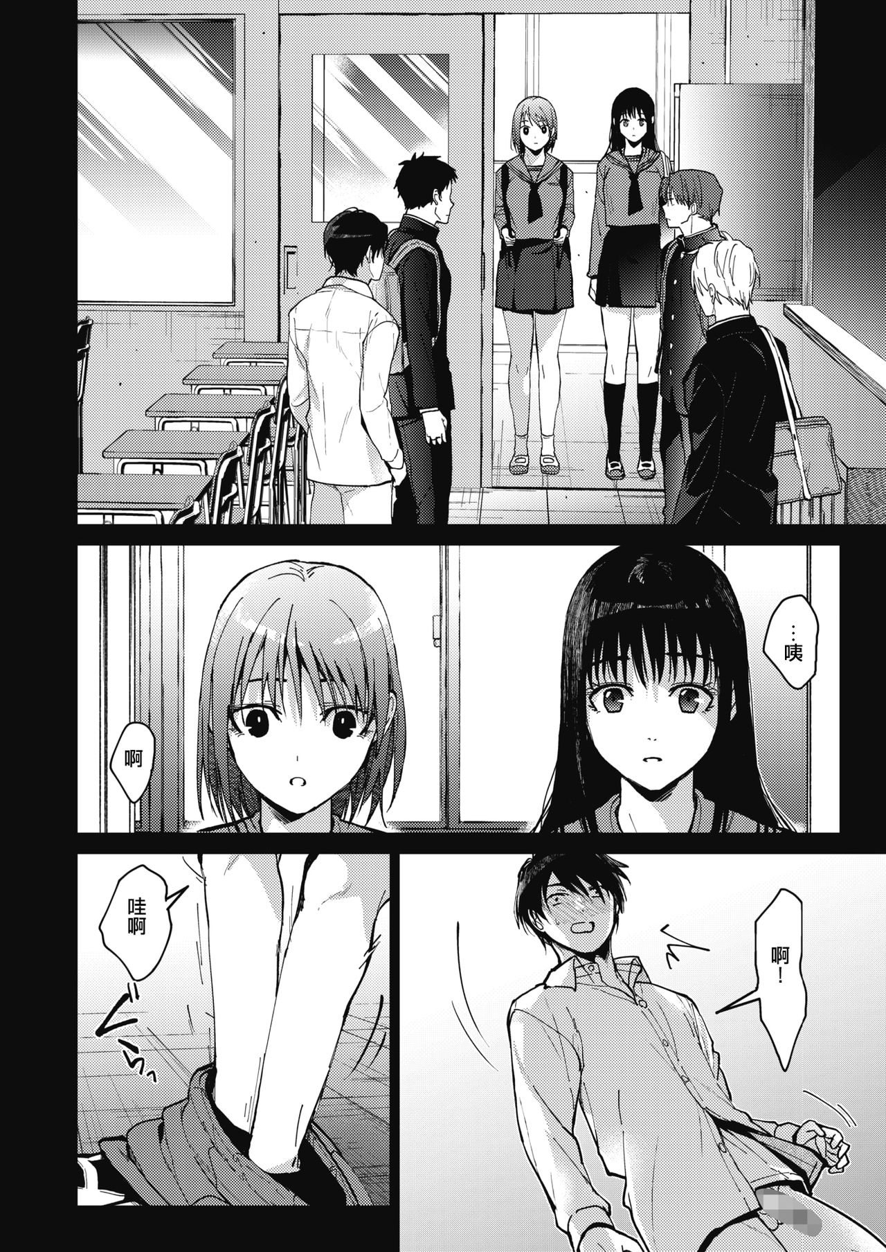 [Manga] Daily Life of the Three of Us Part 1 Single book, female student#[32P]-6