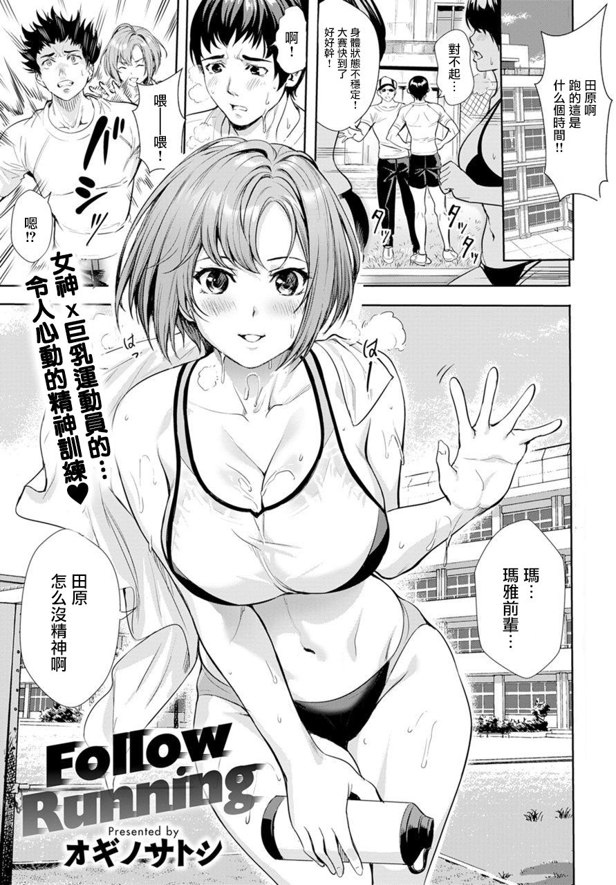 [Manga] Follow Running Single book, big breasts#[24P]-1