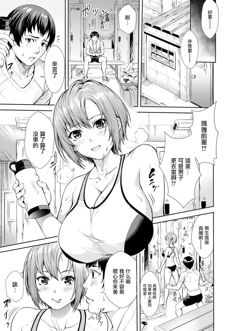[Manga] Follow Running Single book, big breasts#[24P]-3