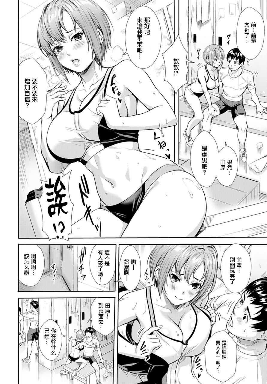 [Manga] Follow Running Single book, big breasts#[24P]-4