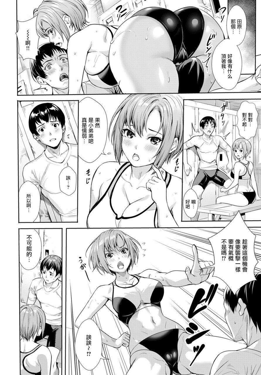 [Manga] Follow Running Single book, big breasts#[24P]-6