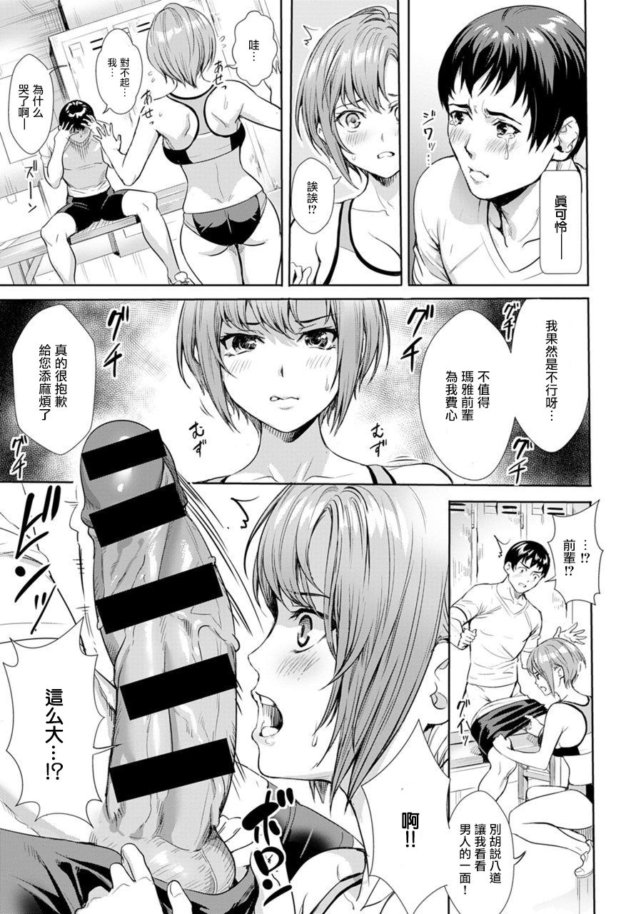 [Manga] Follow Running Single book, big breasts#[24P]-7