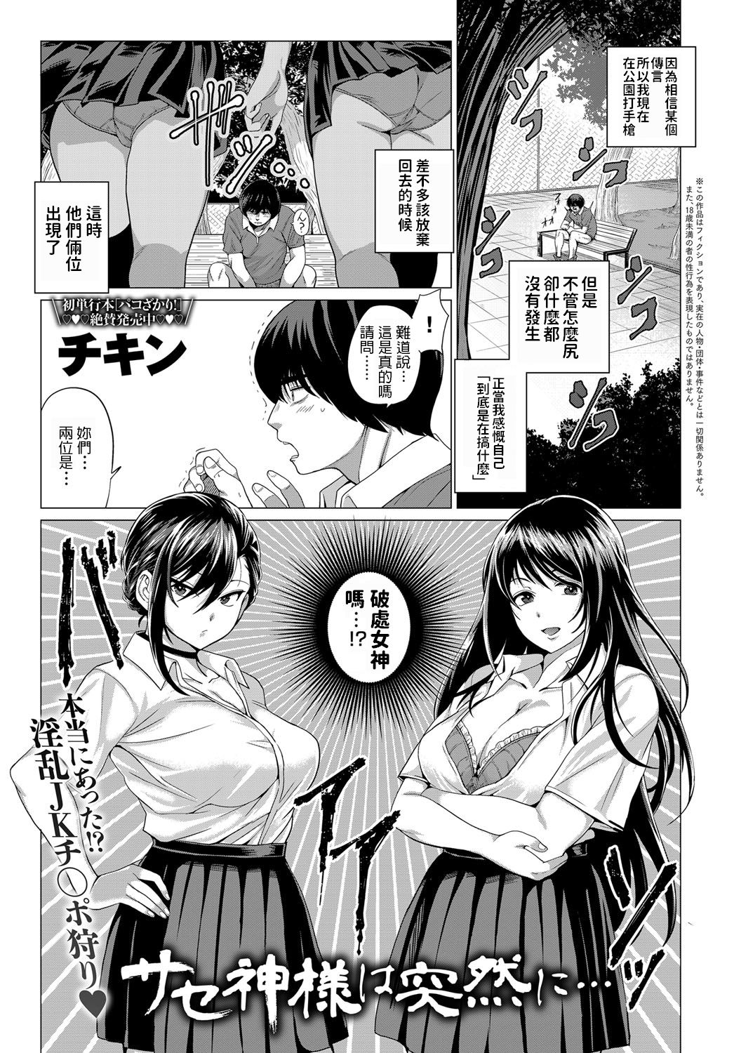 [Manga] The god of Sassai suddenly... Single book, Queen of the Royal Sister, orgasm#[28P]-1